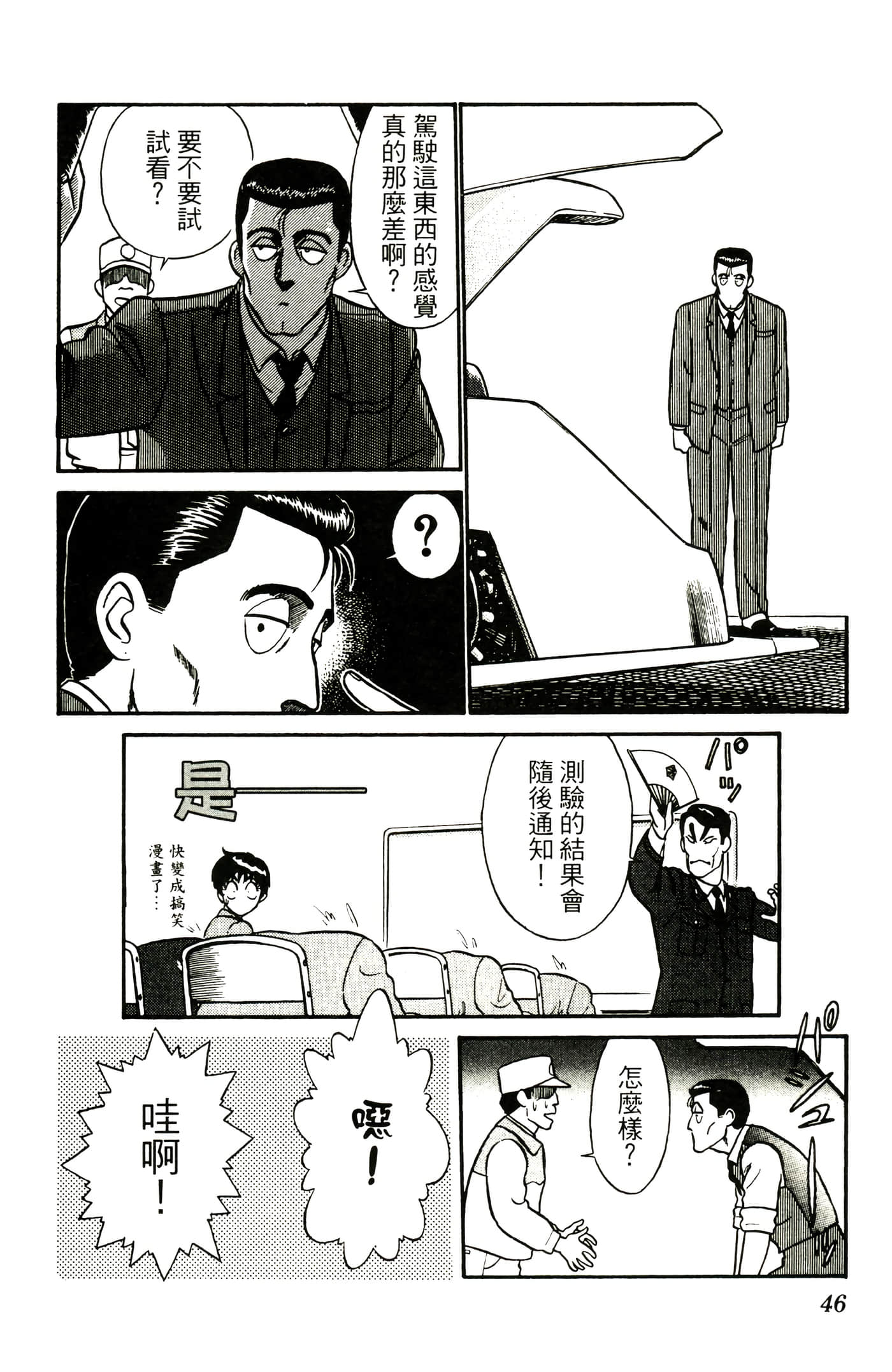Page 48