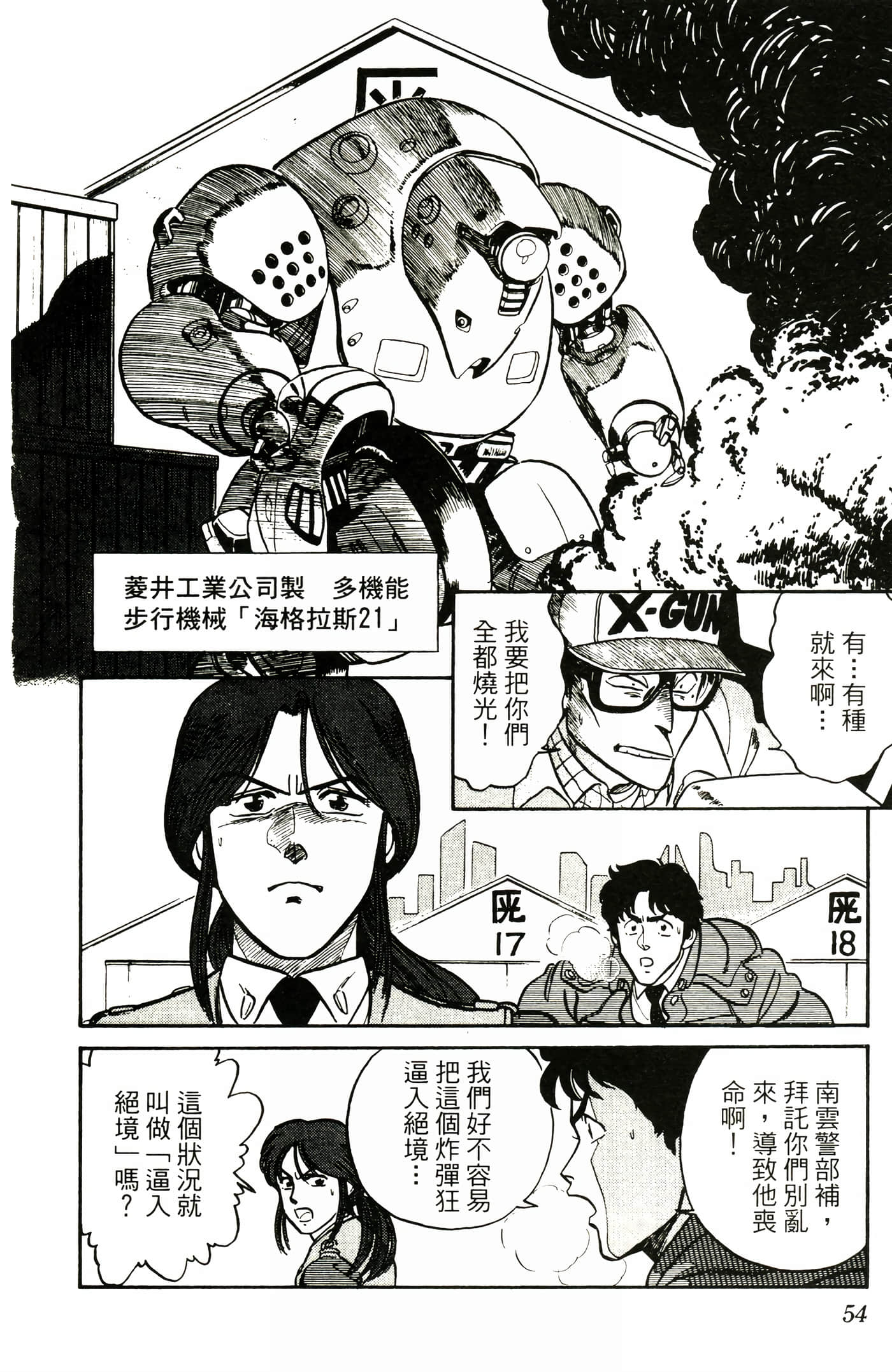 Page 56