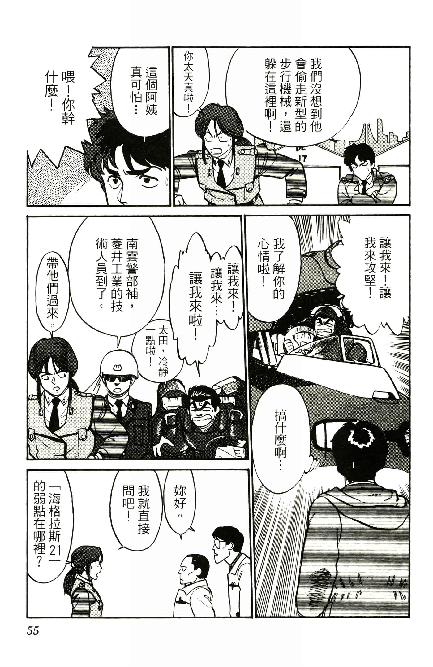Page 57
