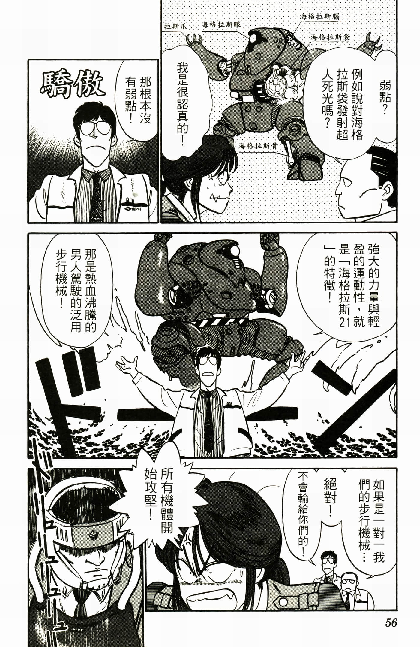 Page 58