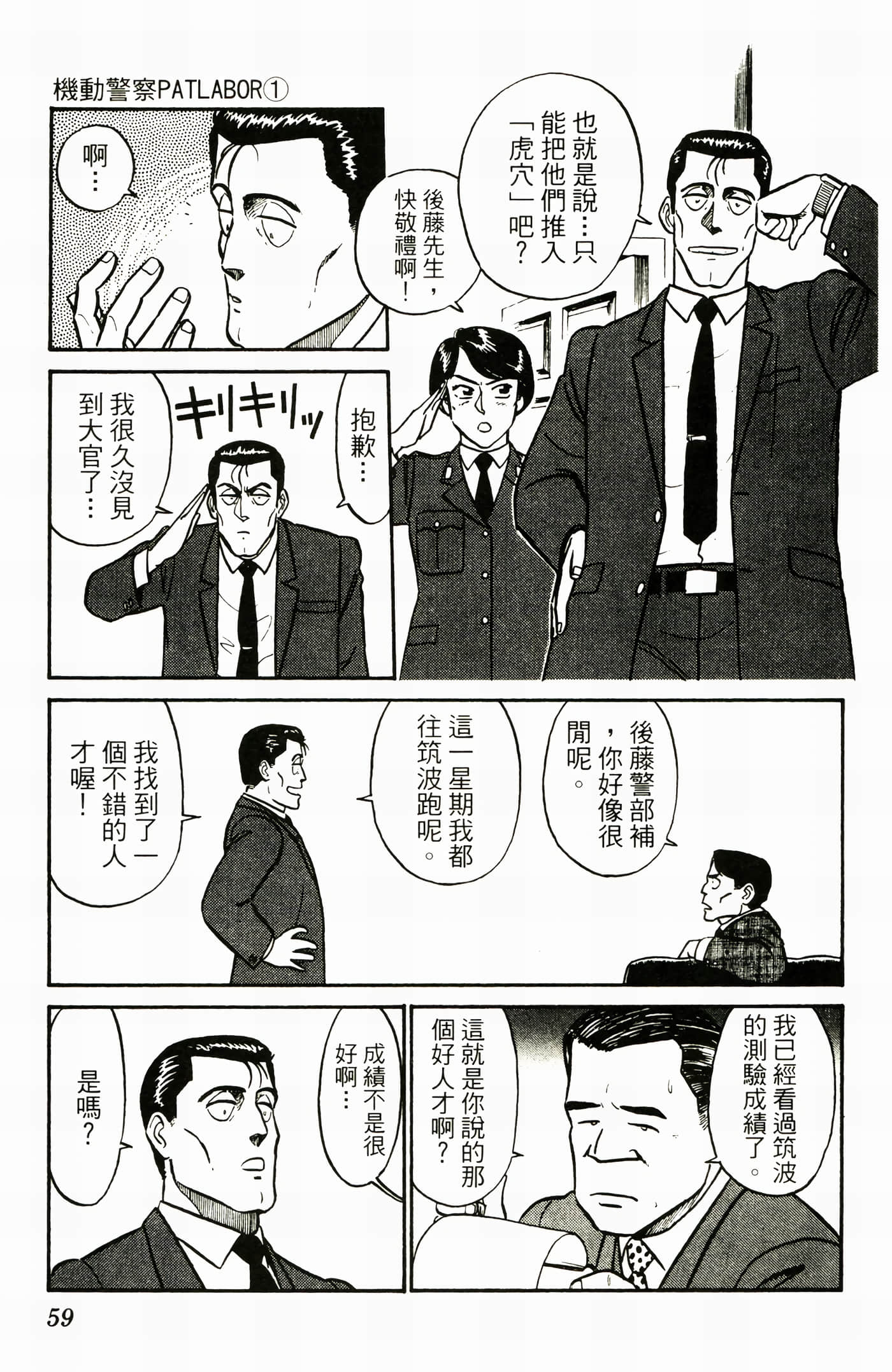 Page 61