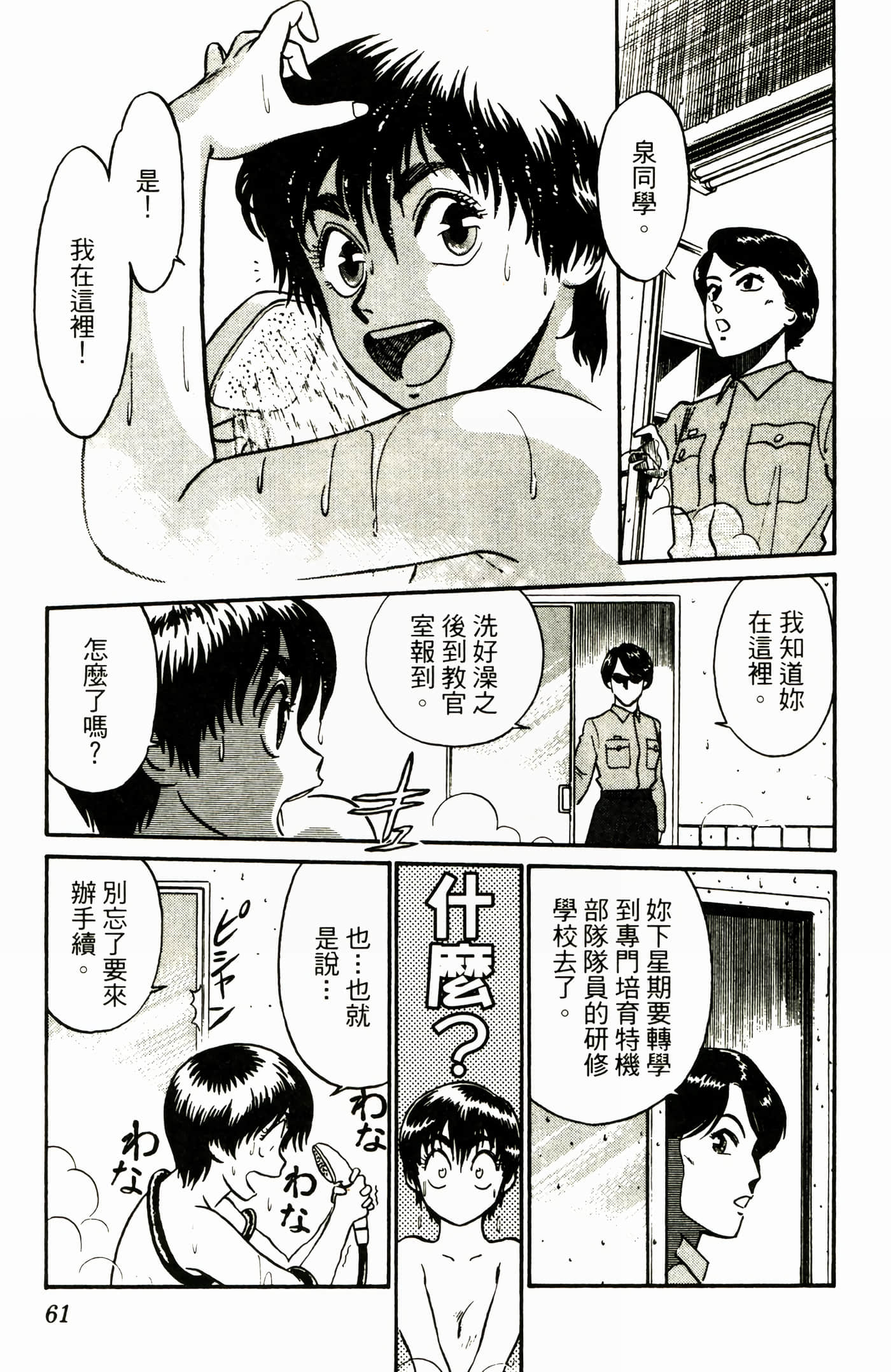 Page 63