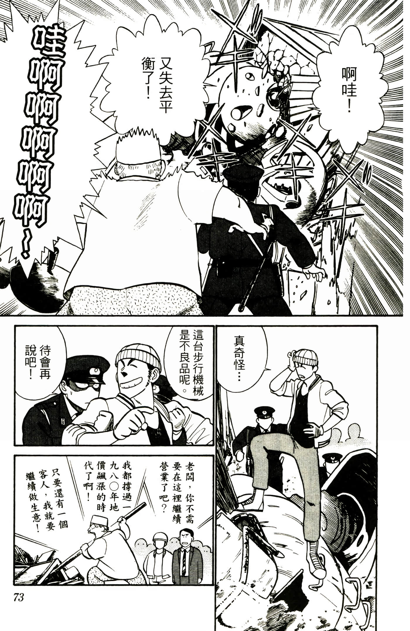 Page 75