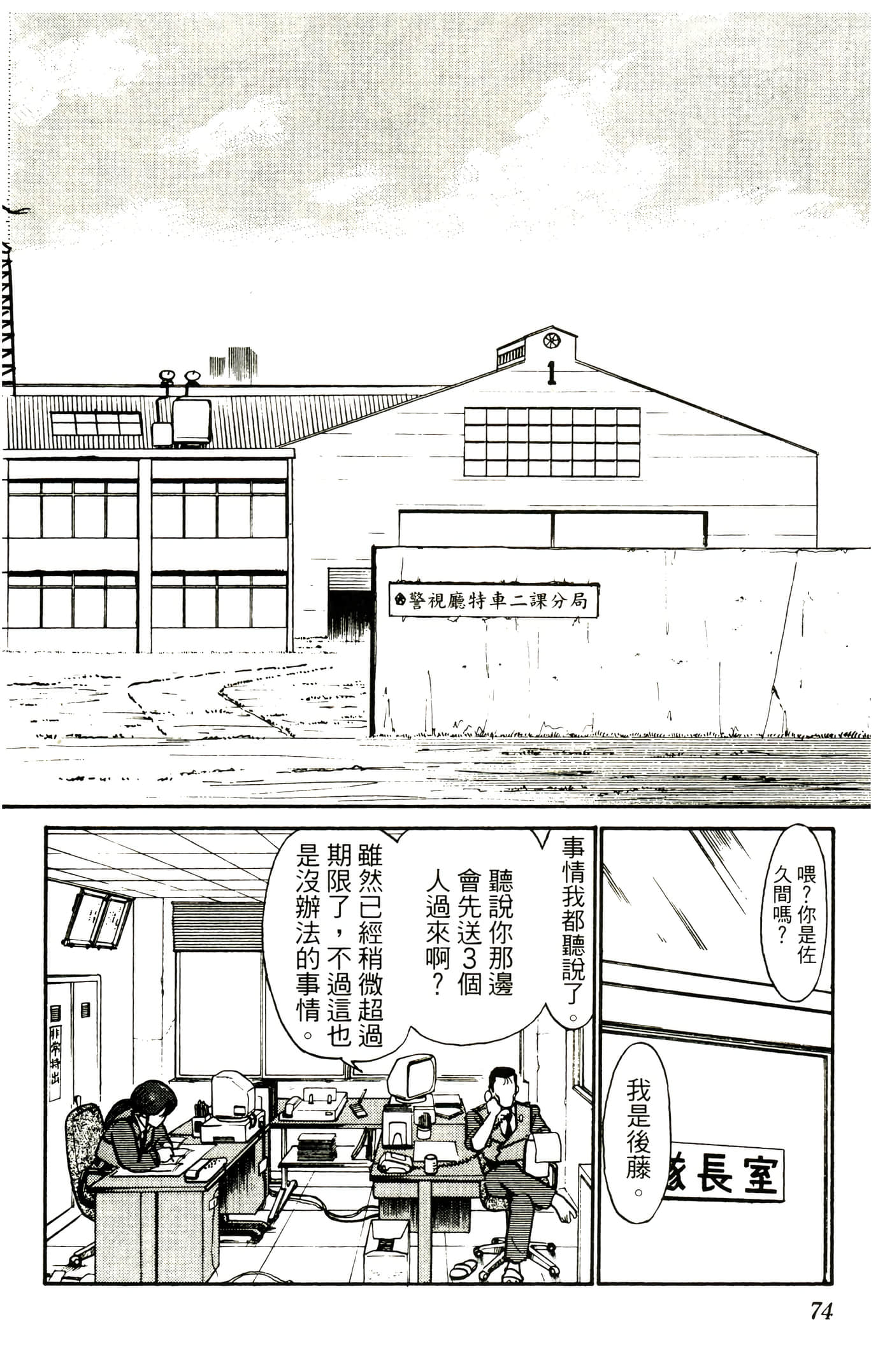 Page 76