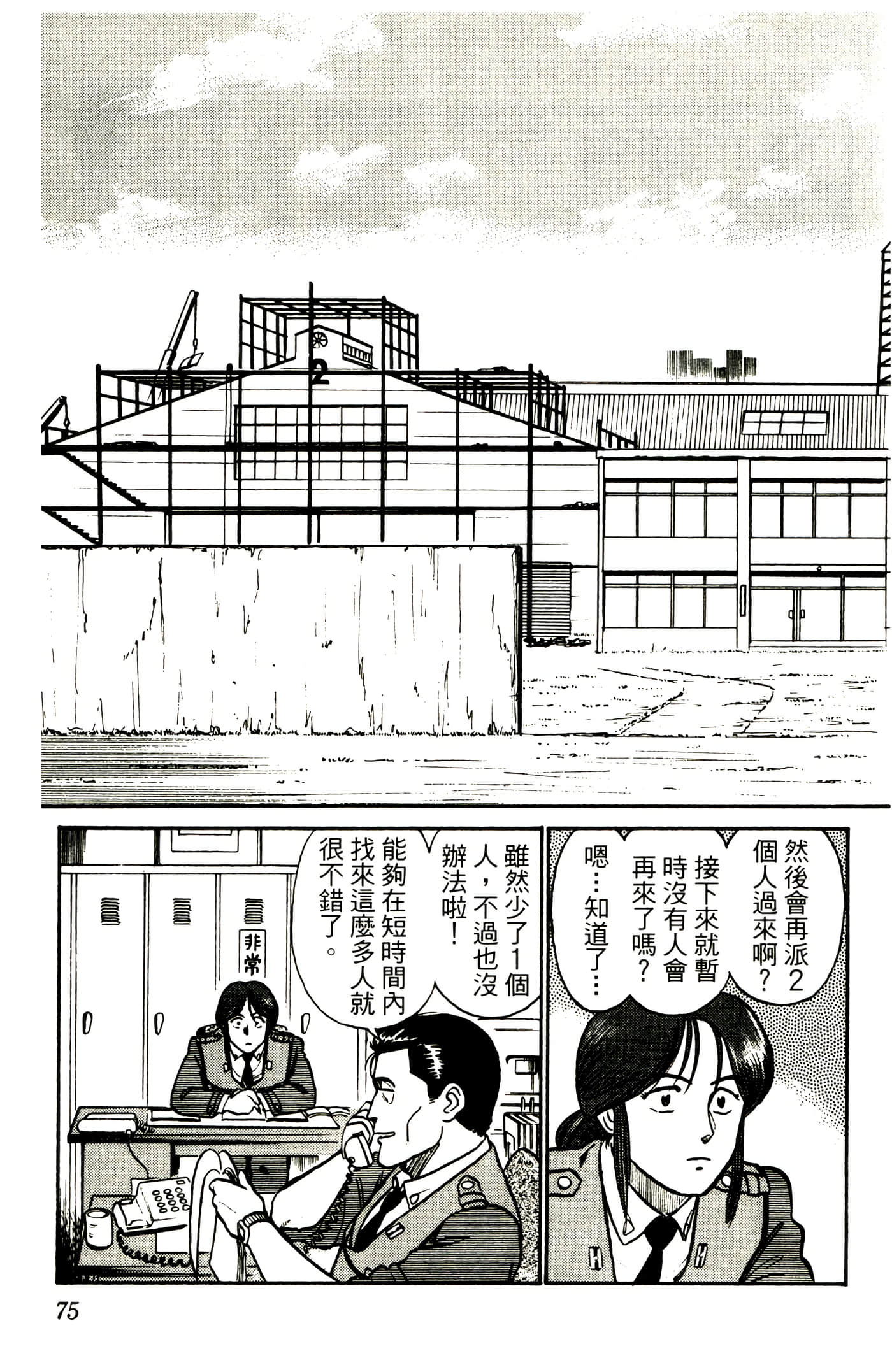 Page 77