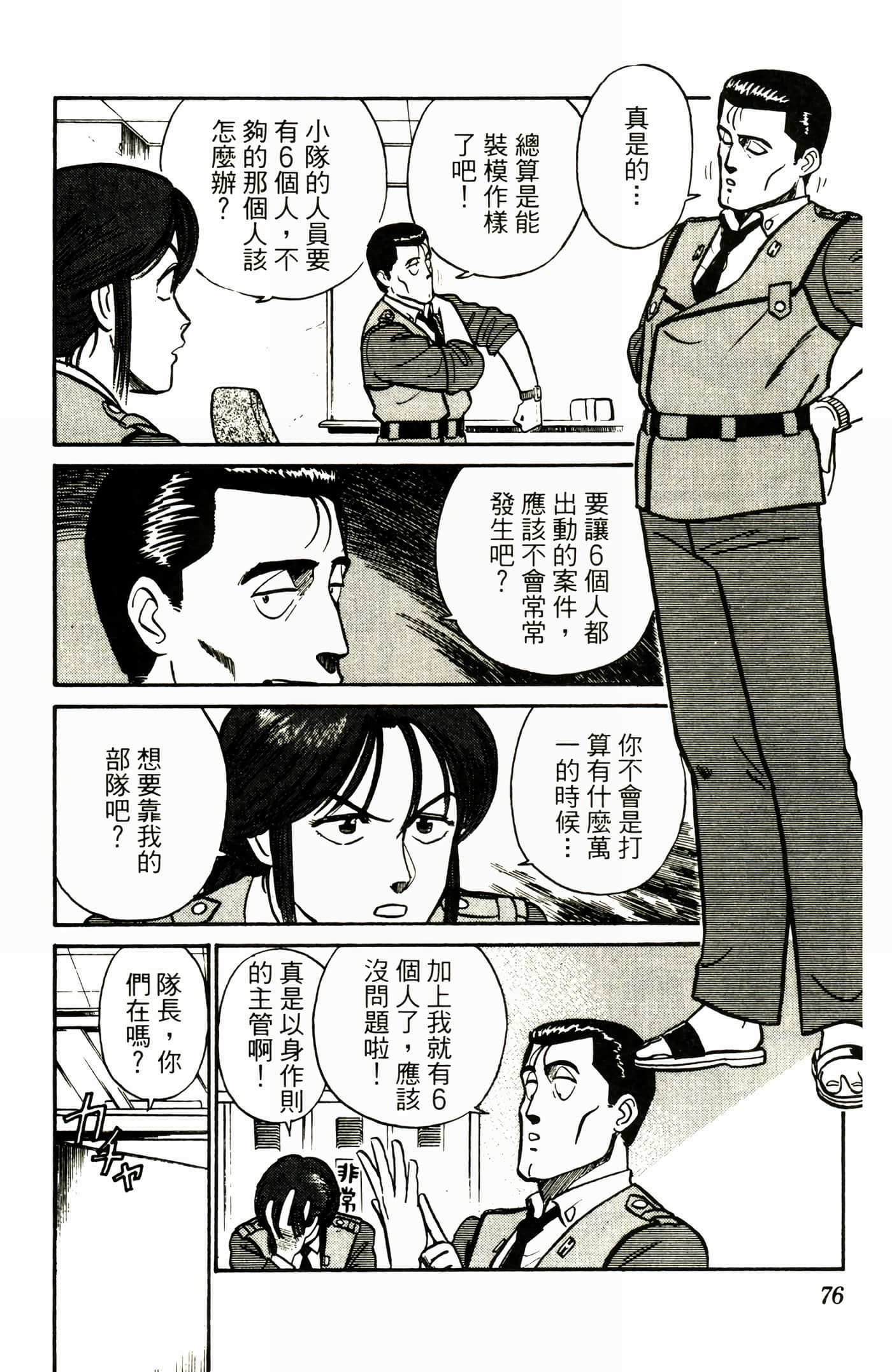 Page 78