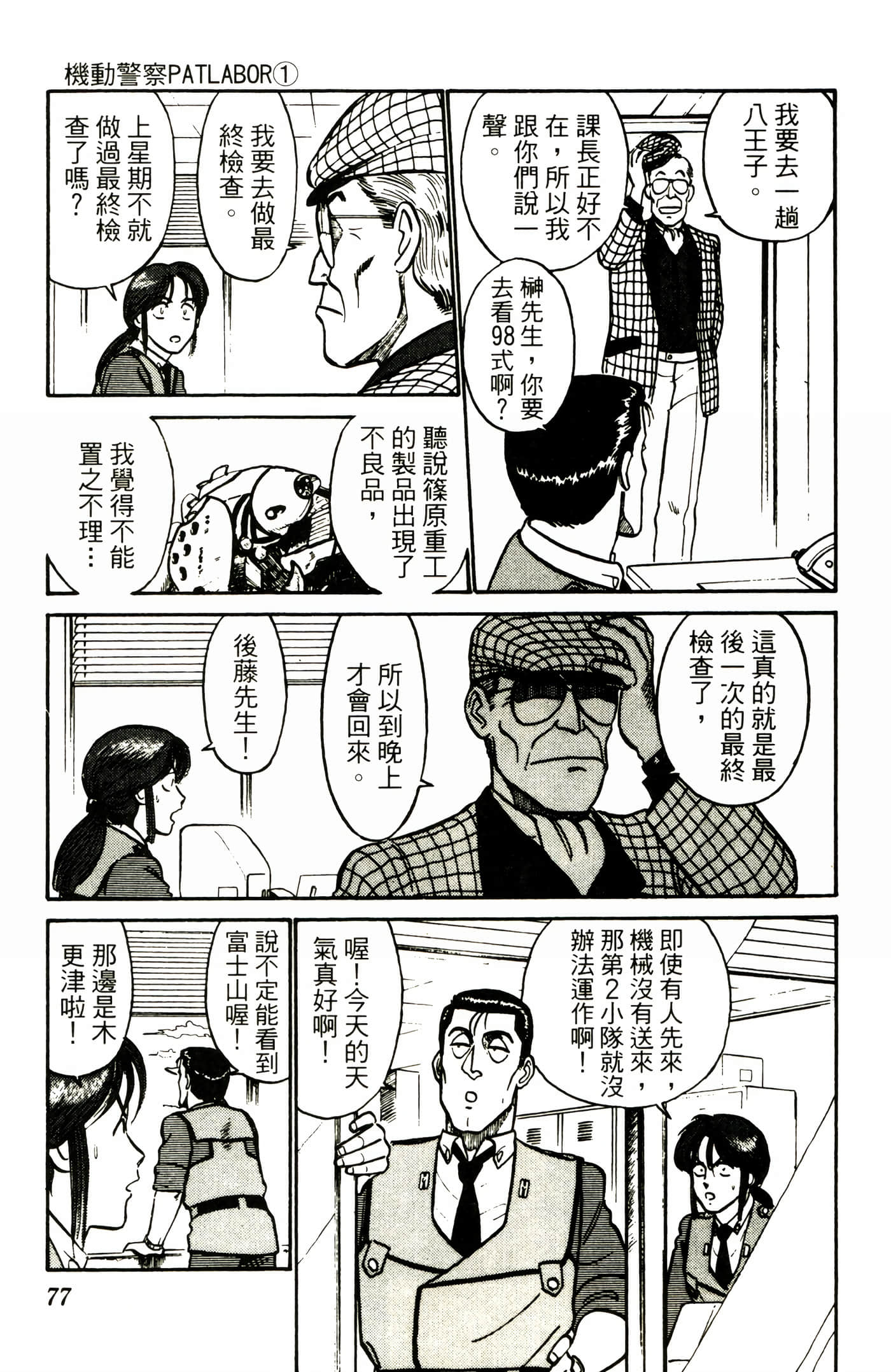 Page 79