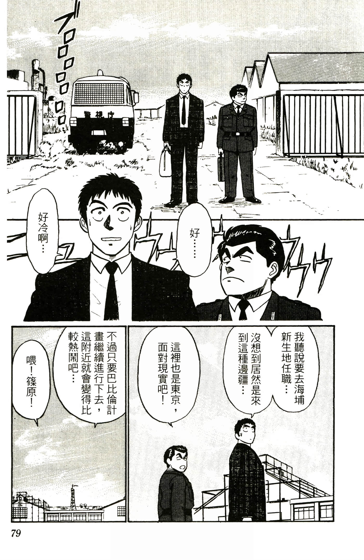 Page 81