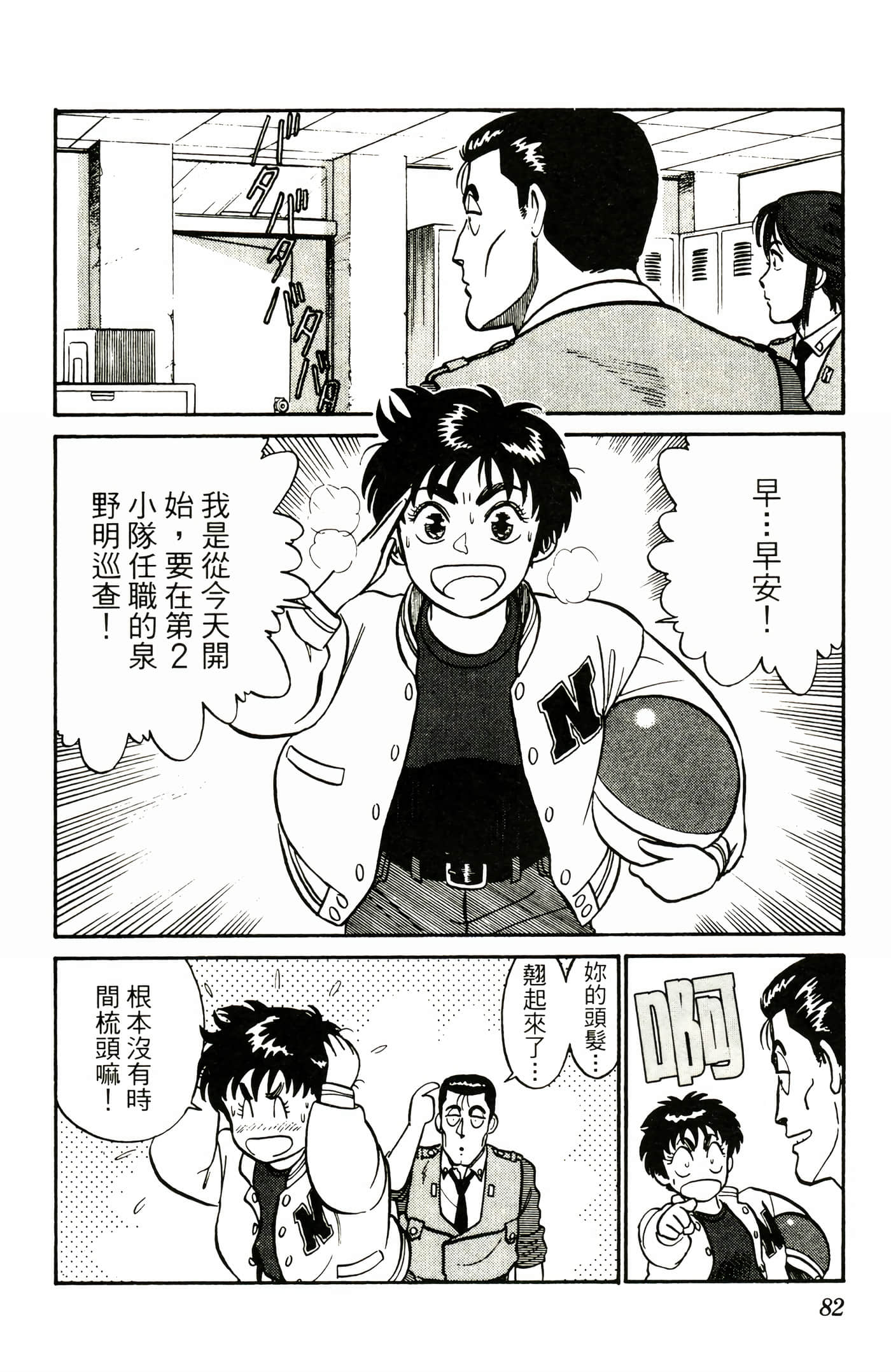Page 84