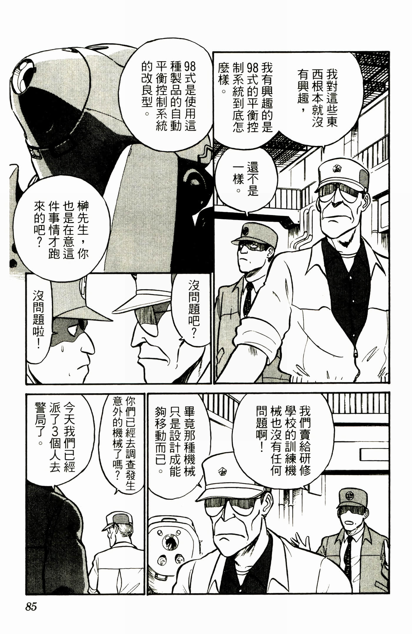 Page 87