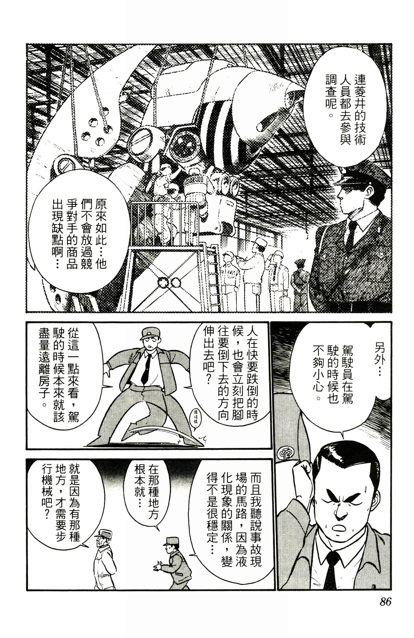 Page 88