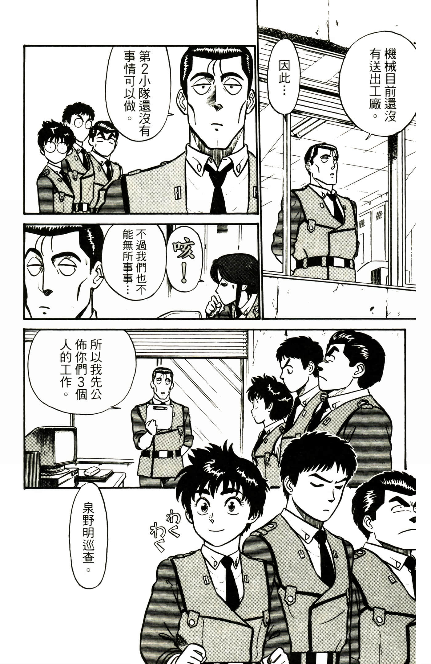 Page 90