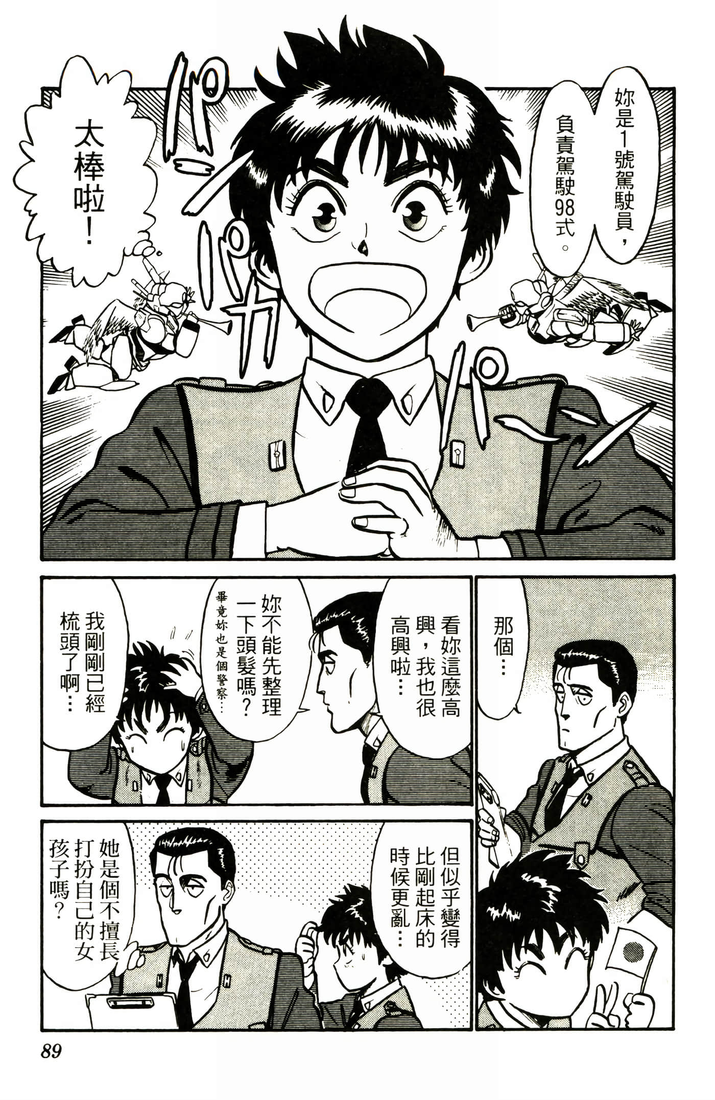 Page 91