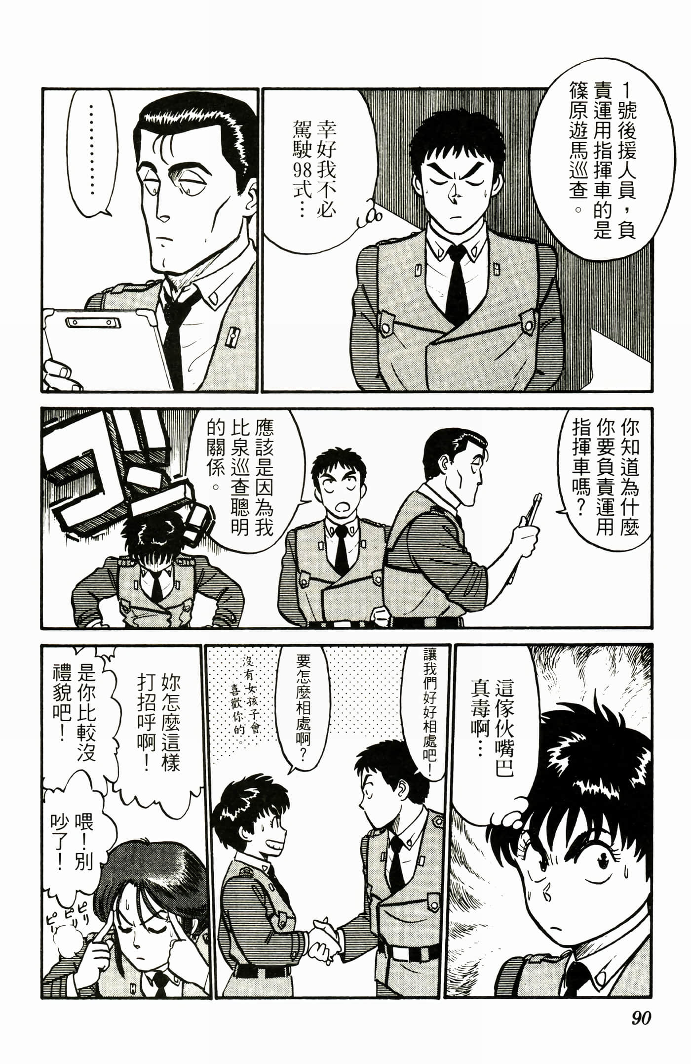 Page 92