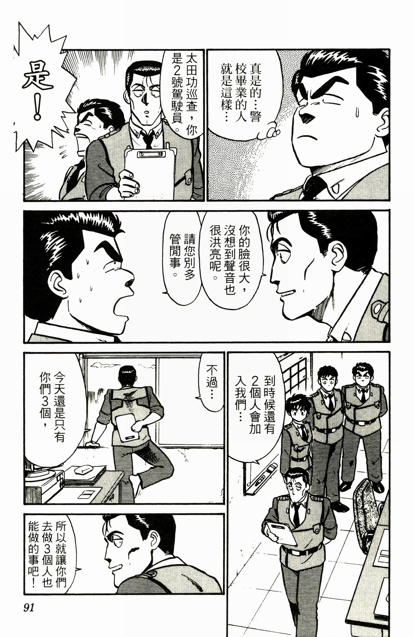 Page 93