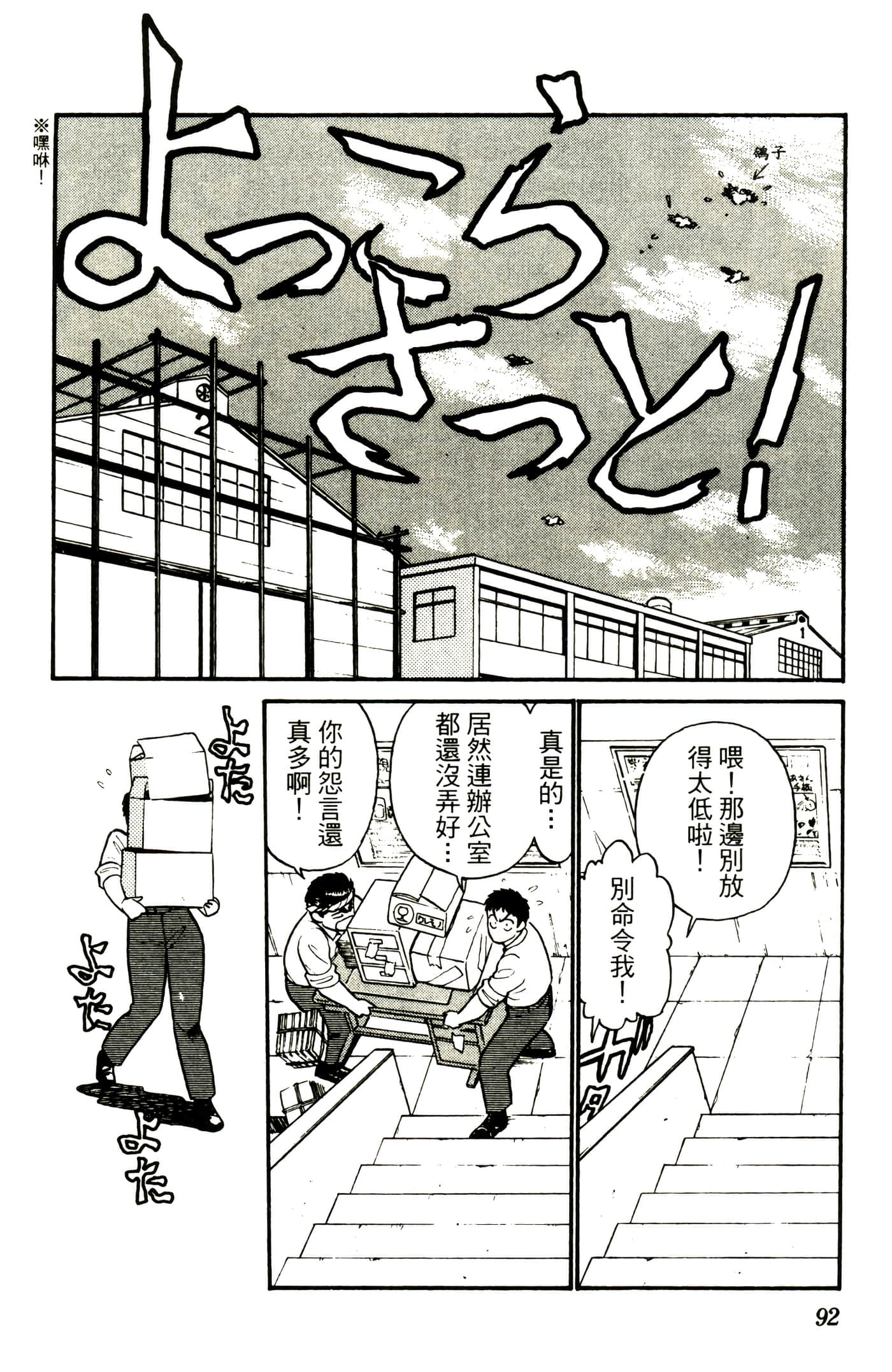 Page 94