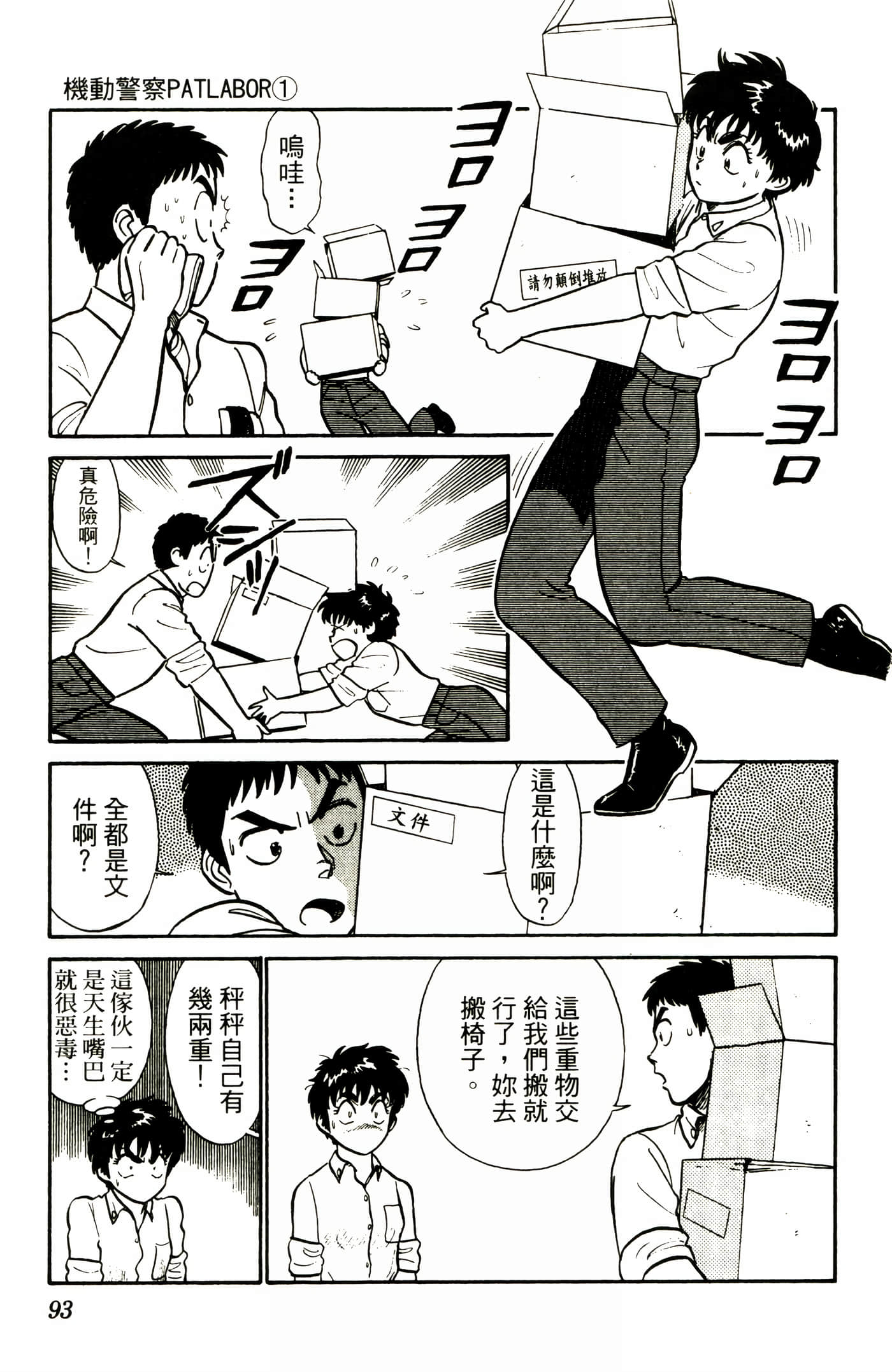 Page 95