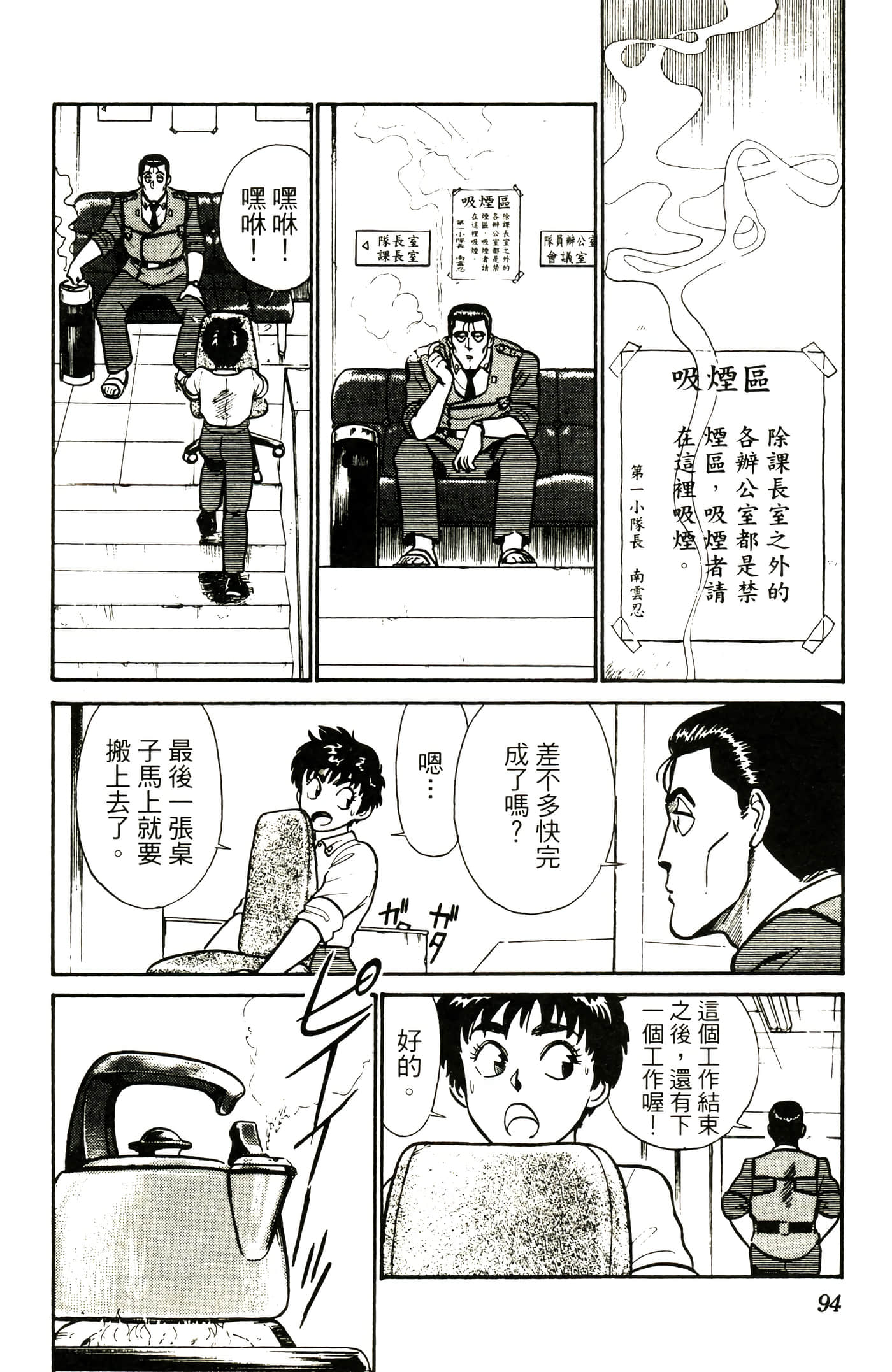 Page 96