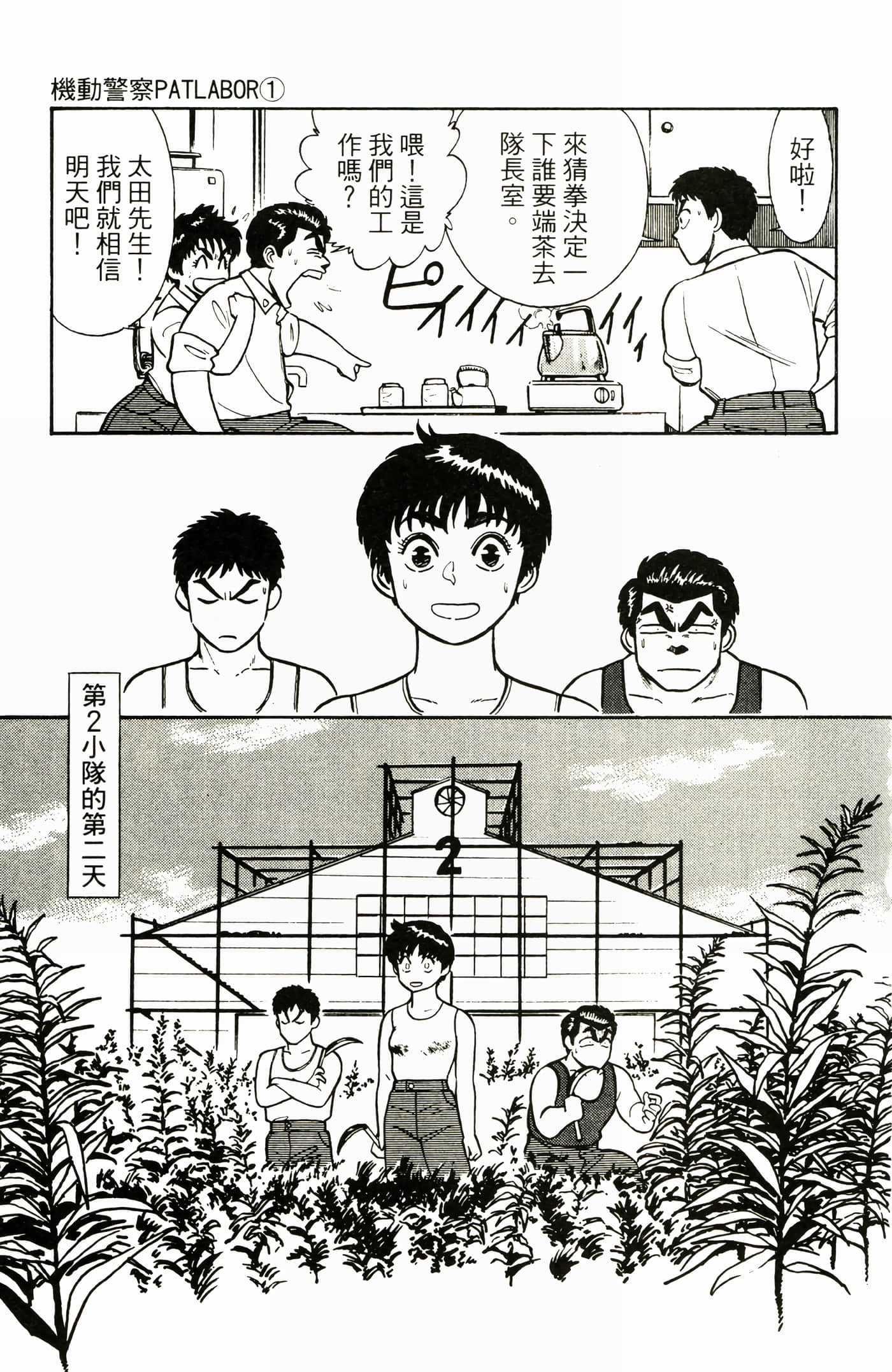 Page 97