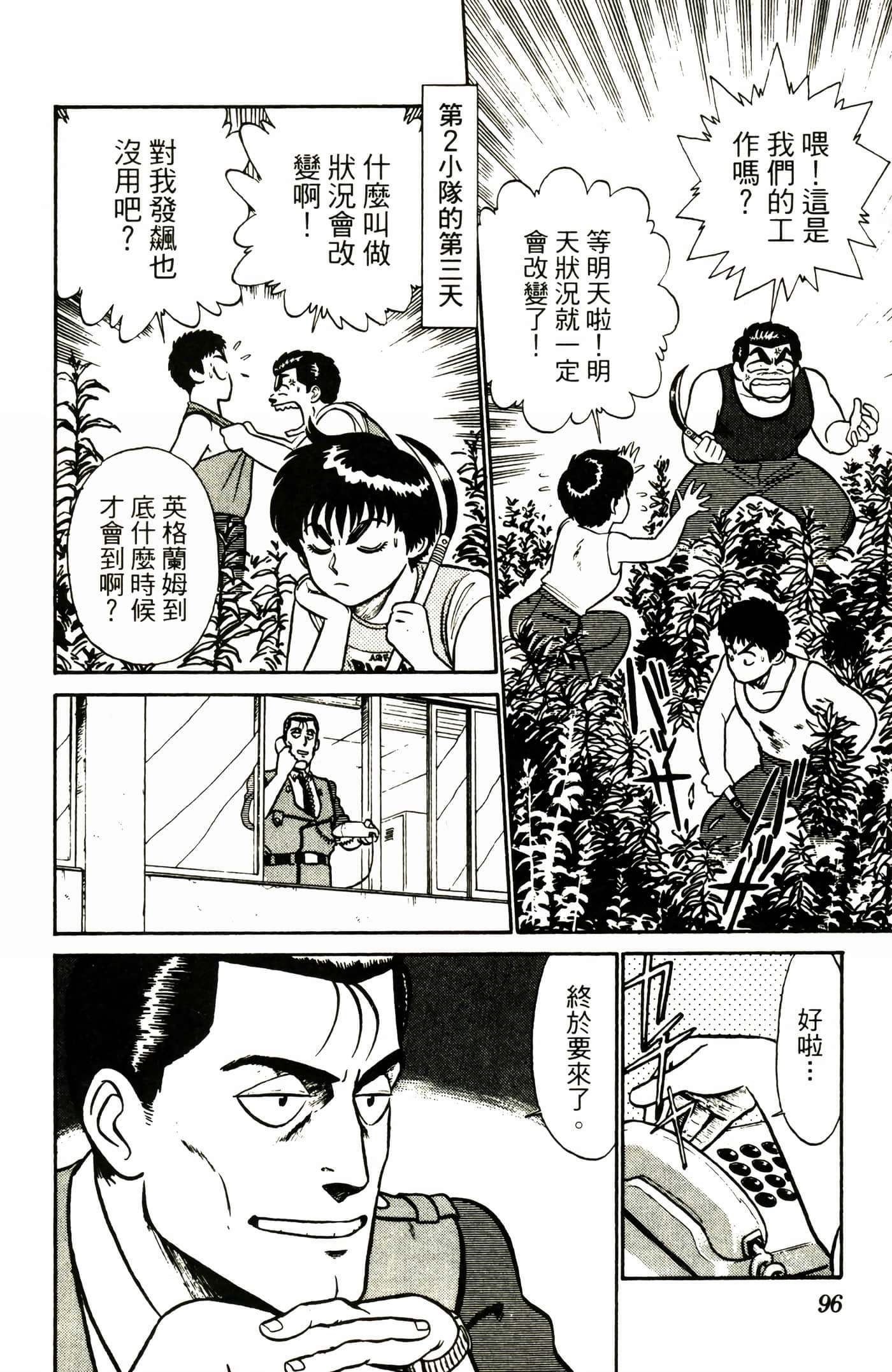 Page 98