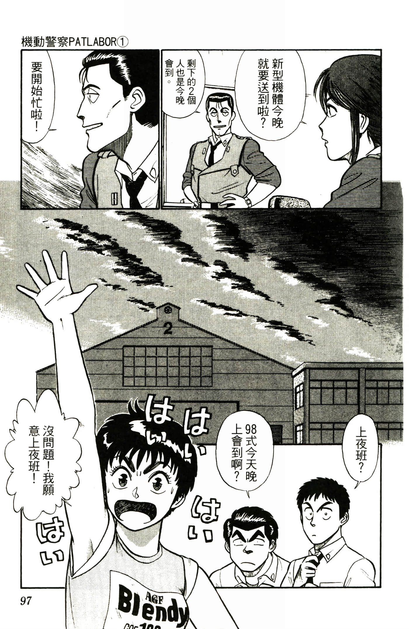 Page 99
