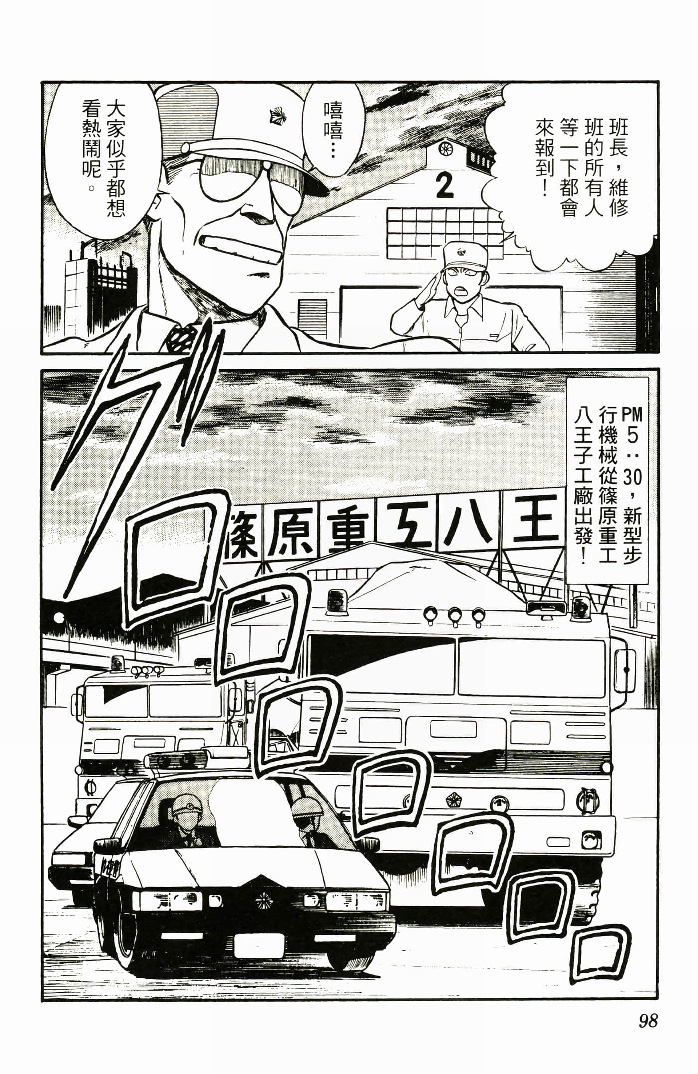 Page 100