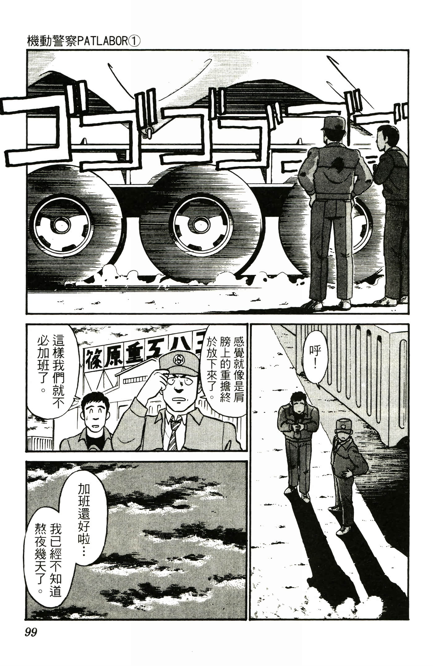 Page 101
