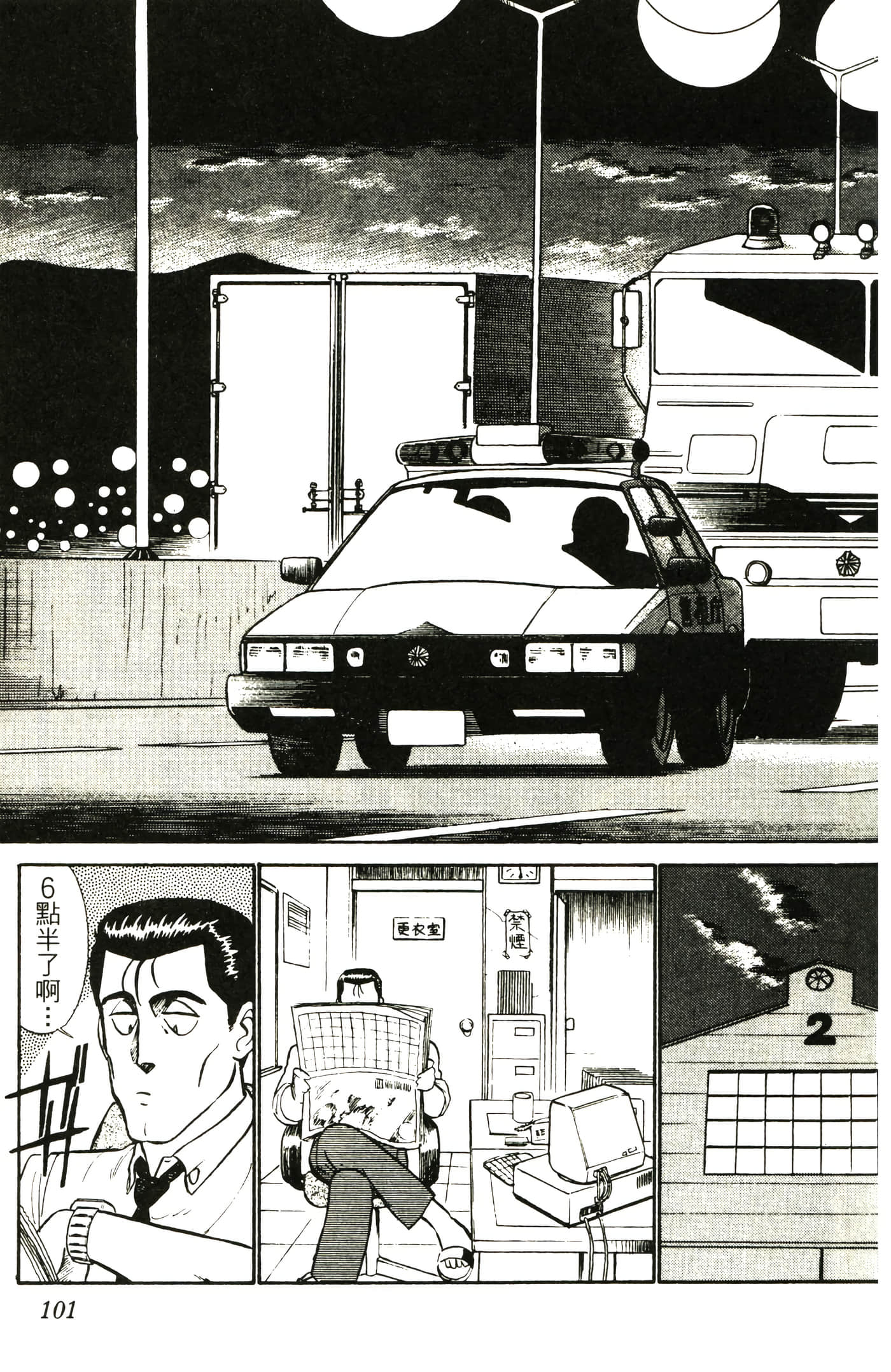 Page 103