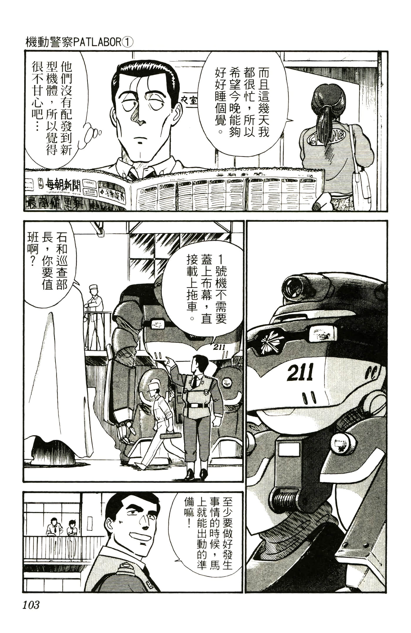 Page 105