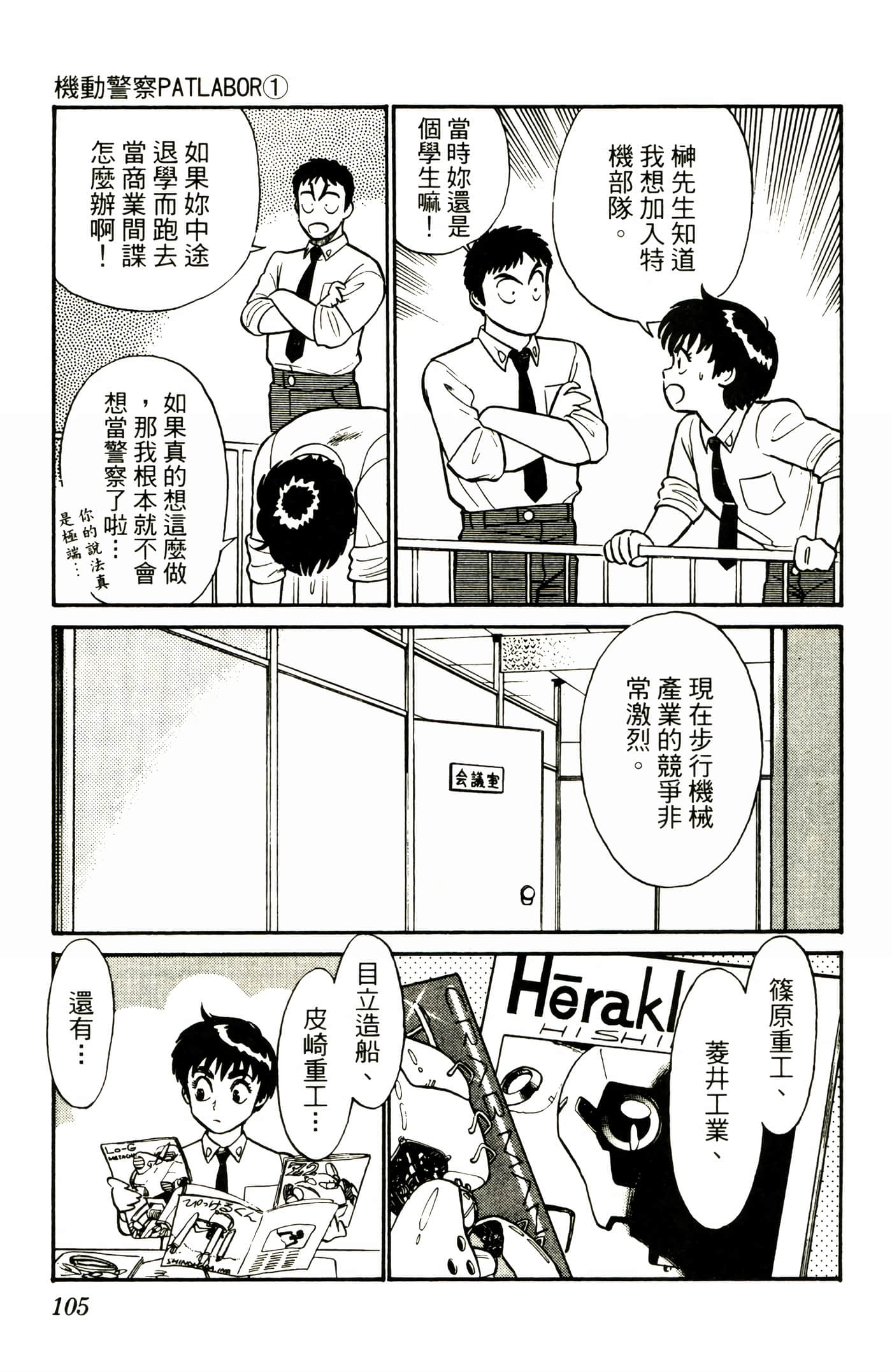 Page 107