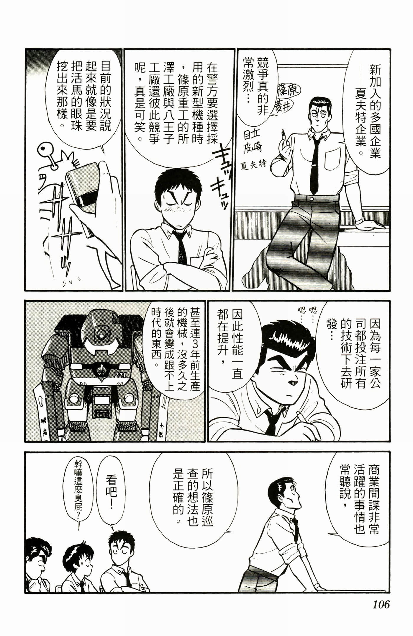 Page 108