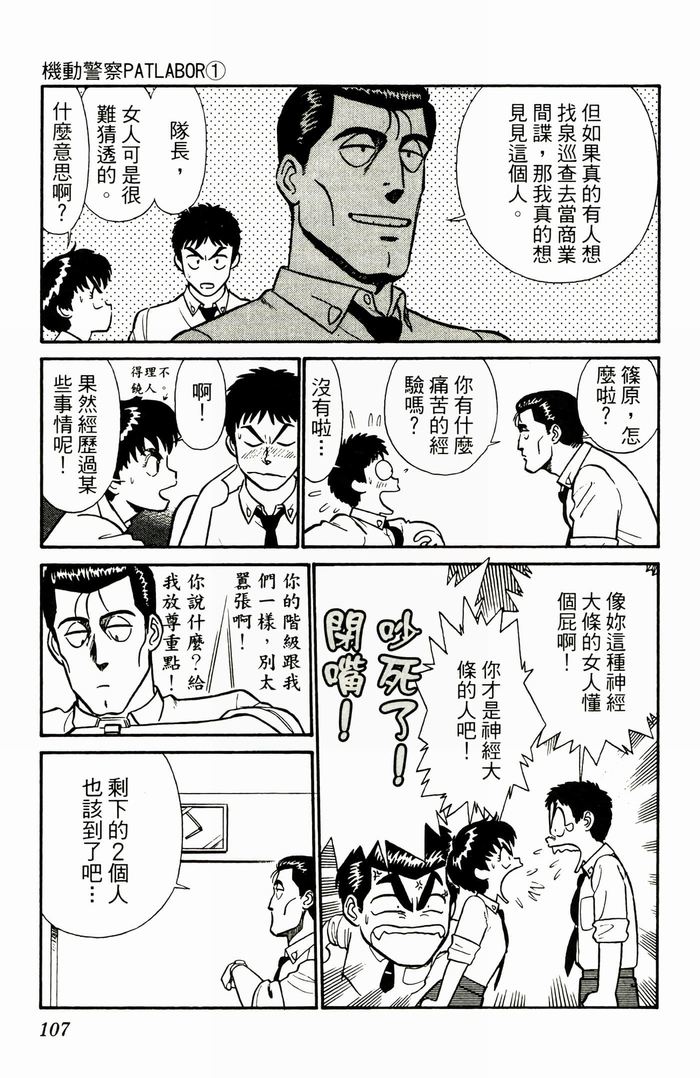 Page 109