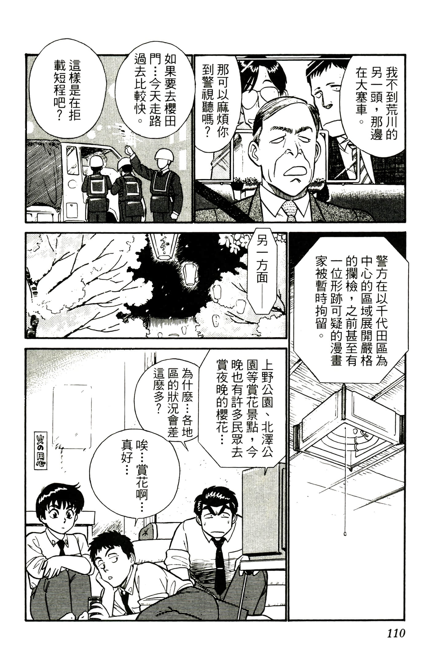 Page 112
