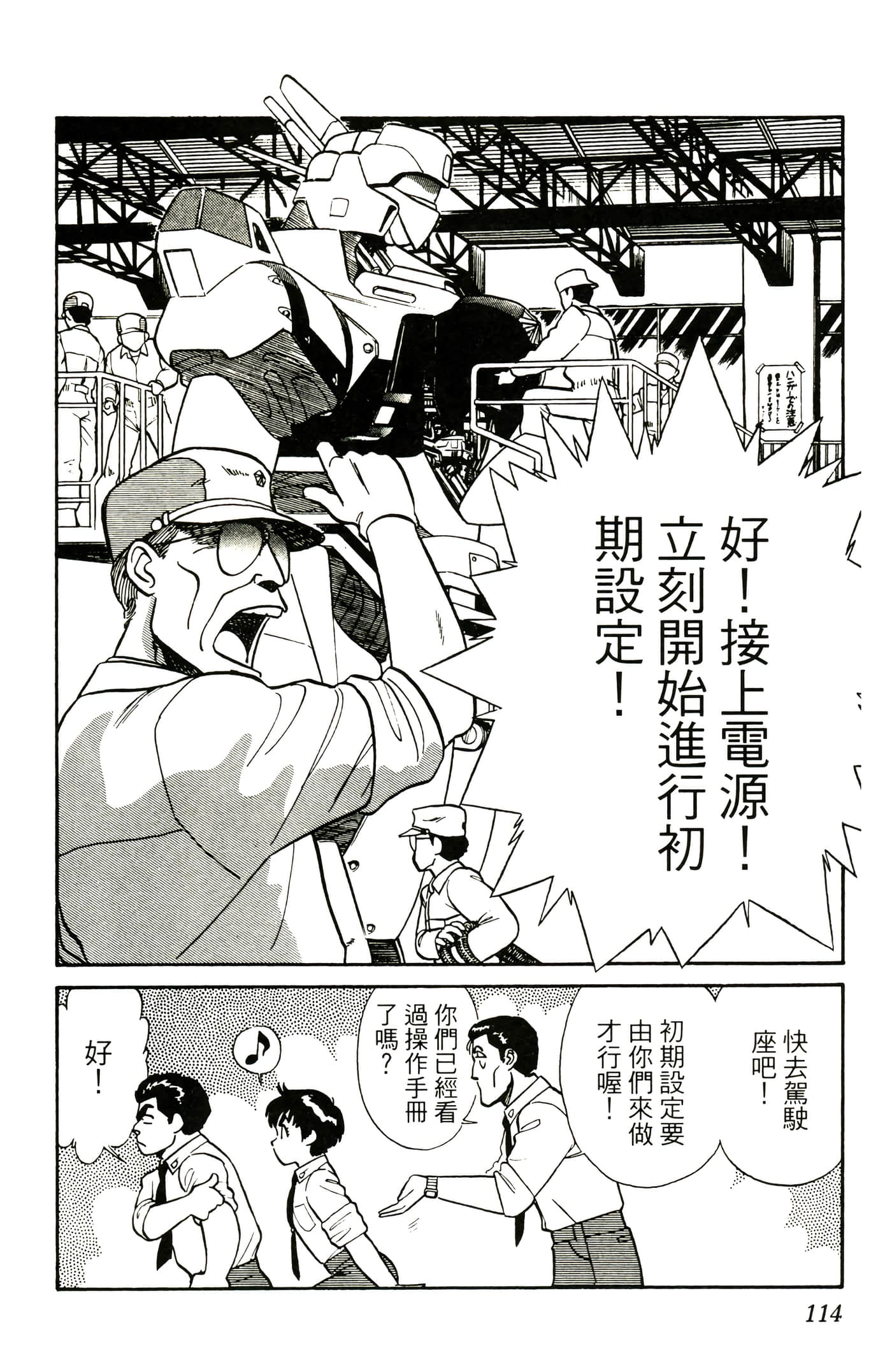 Page 116