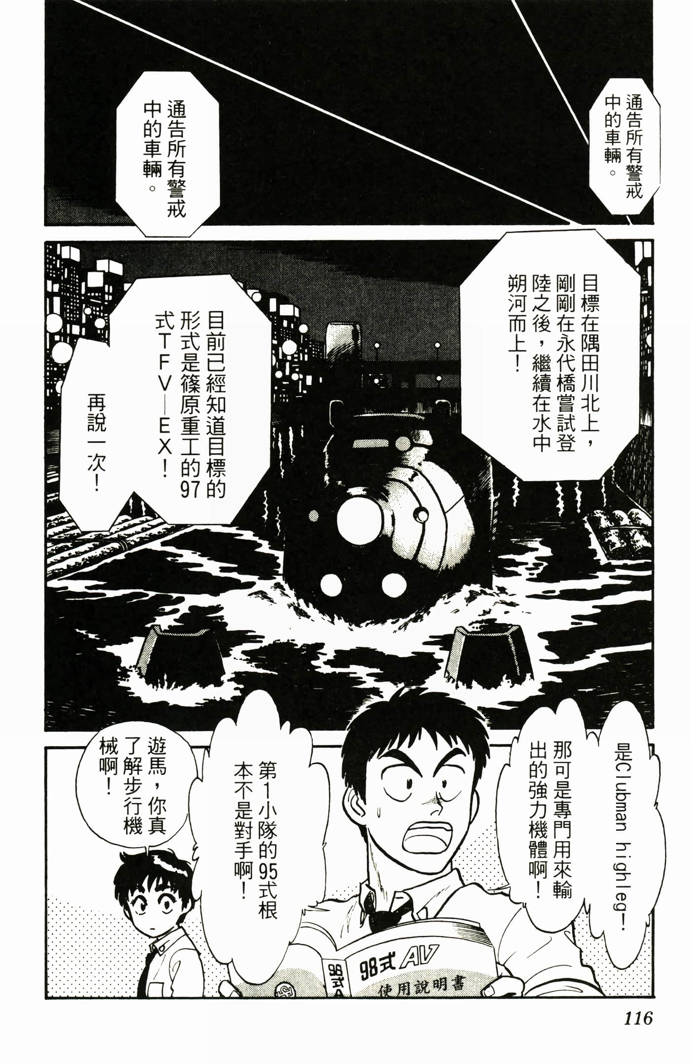 Page 118