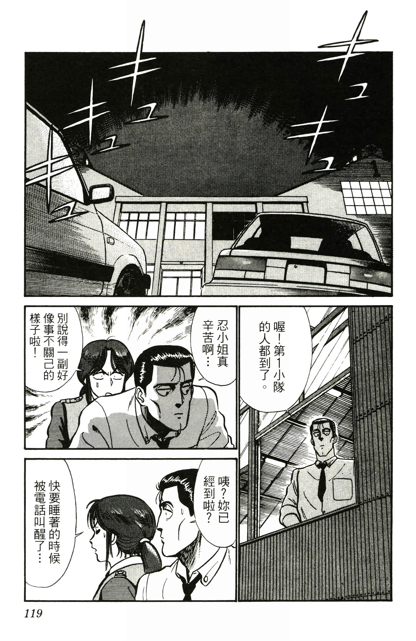 Page 121