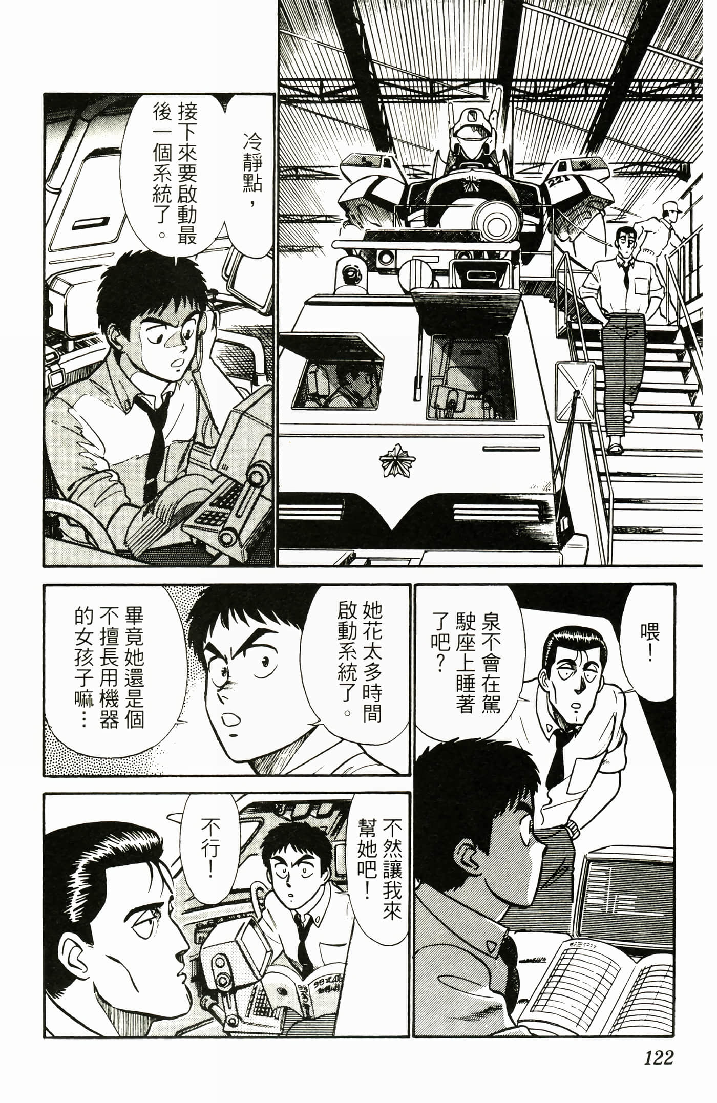 Page 124