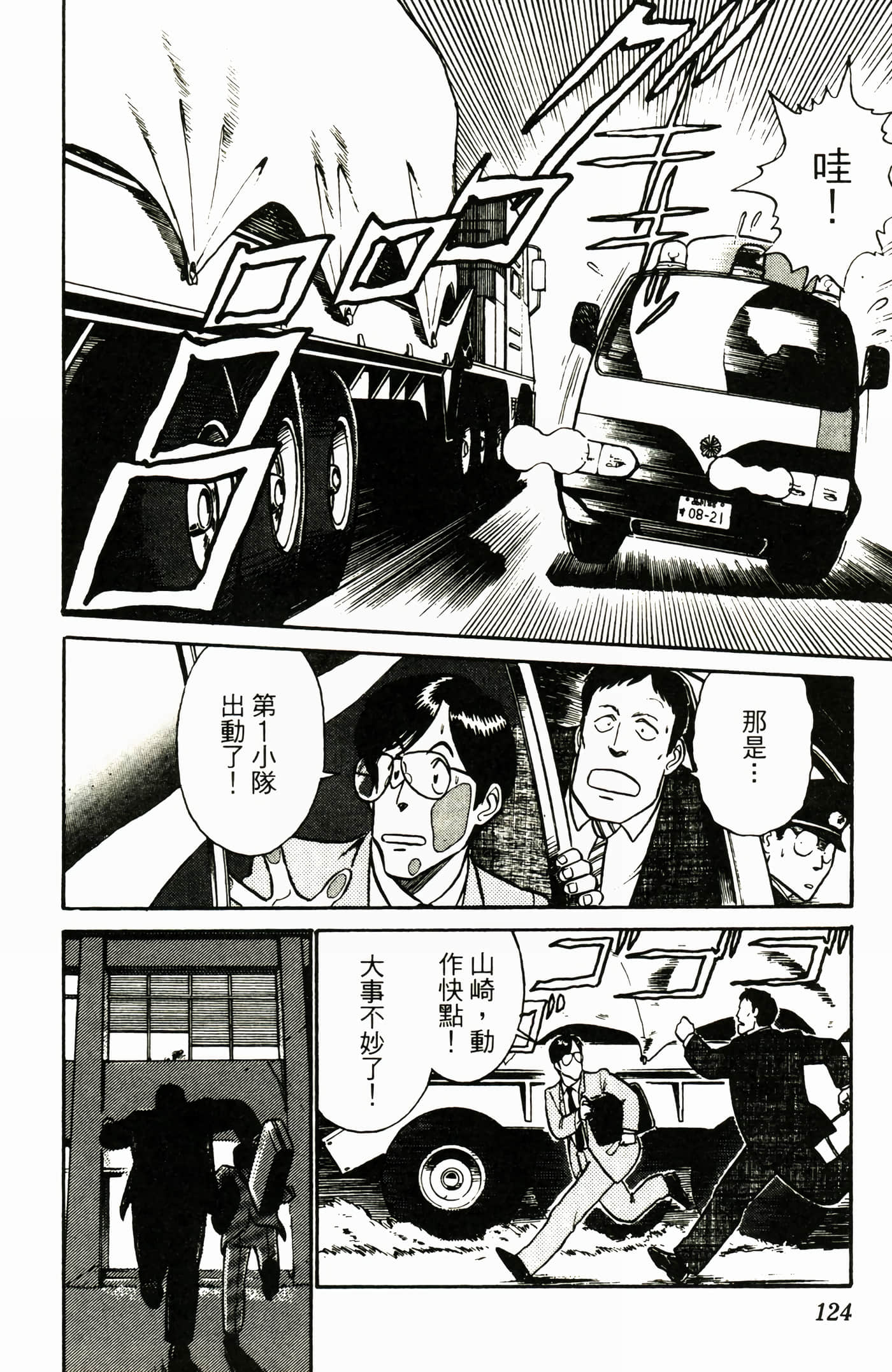 Page 126
