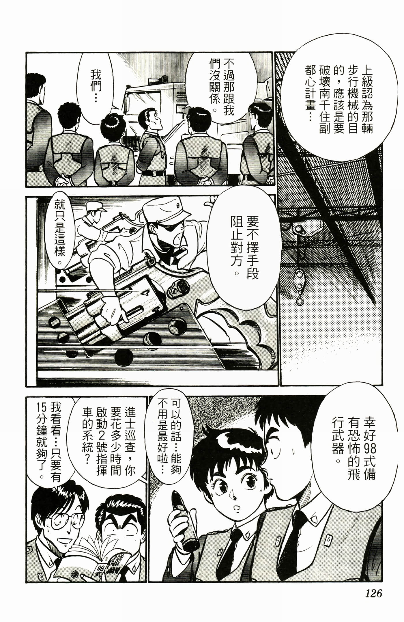 Page 128