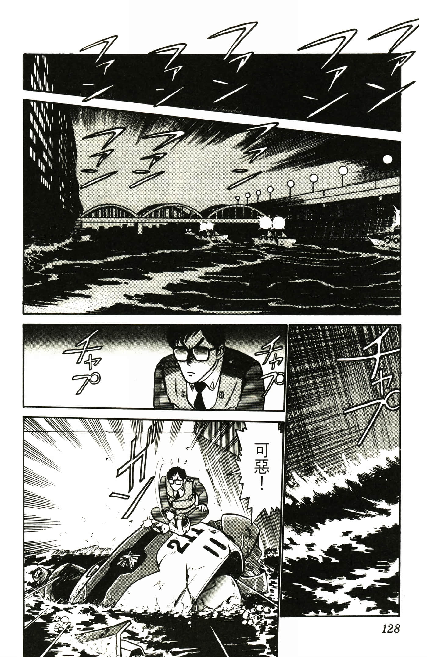 Page 130