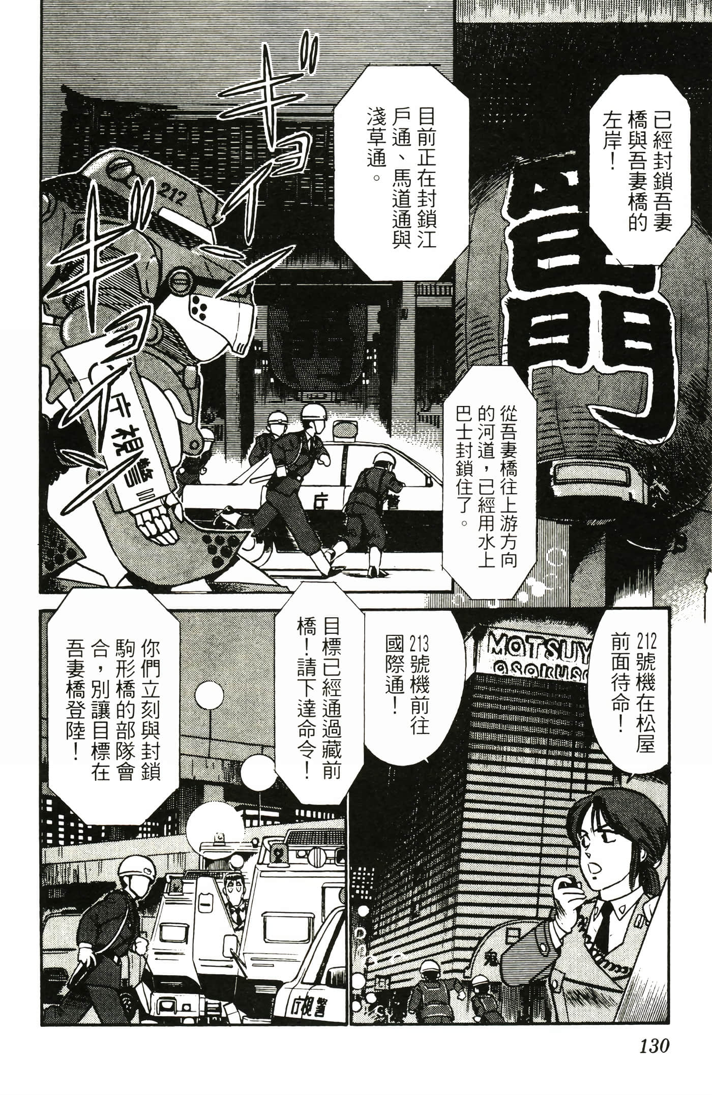 Page 132