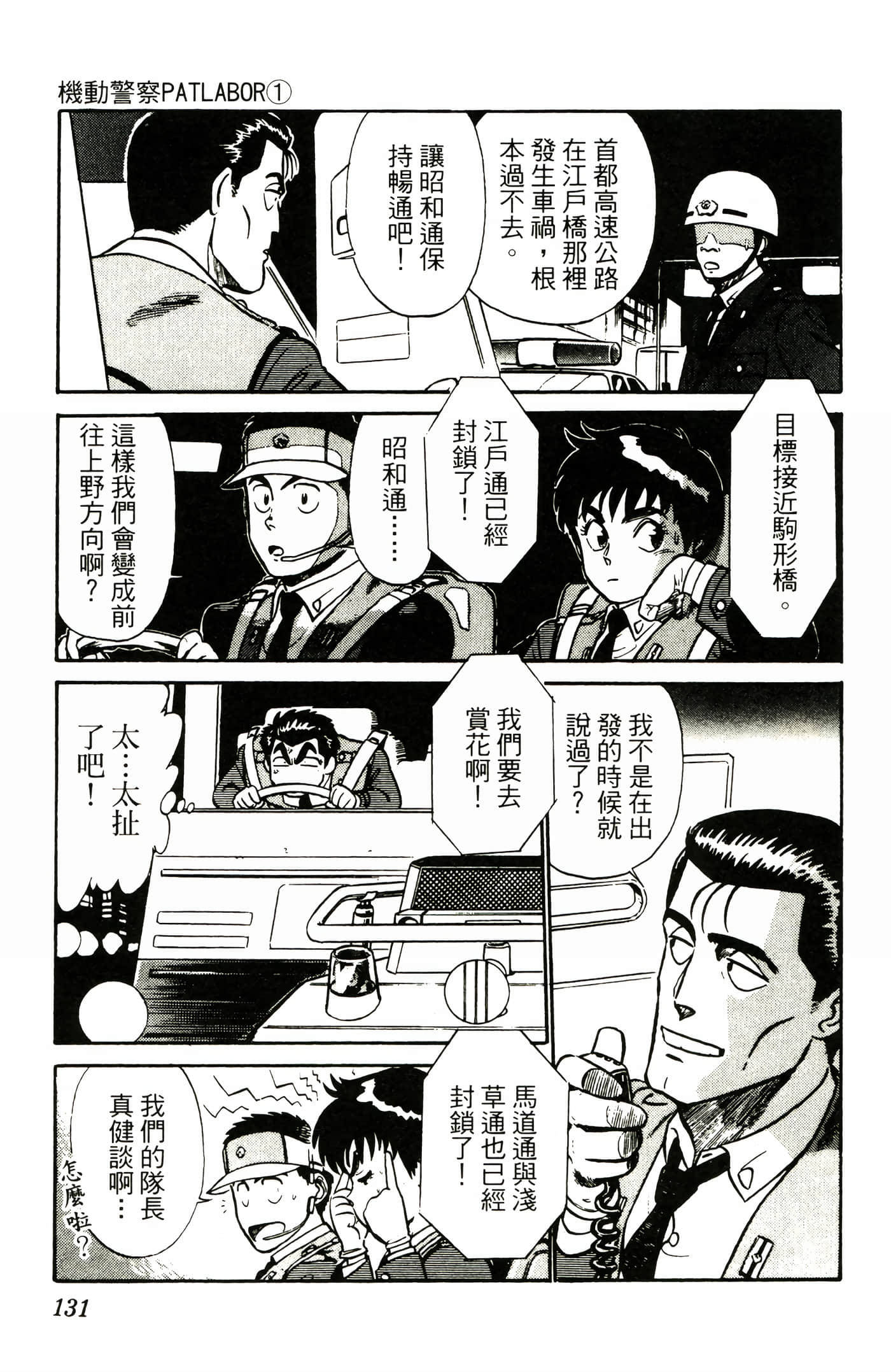 Page 133