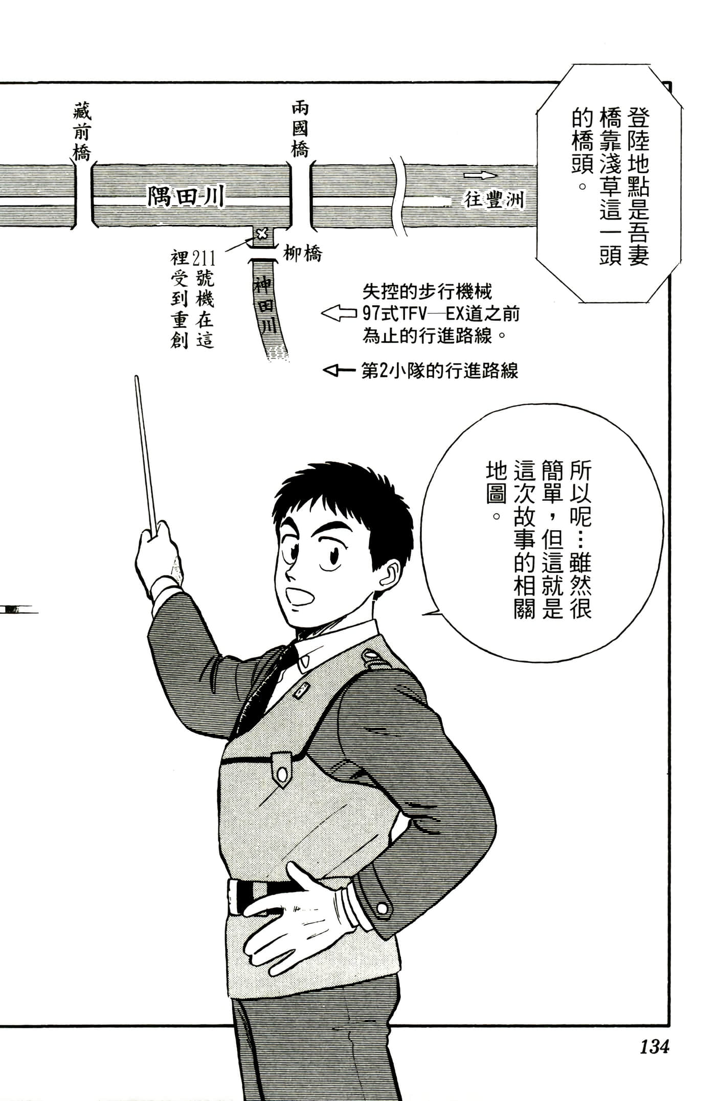 Page 136