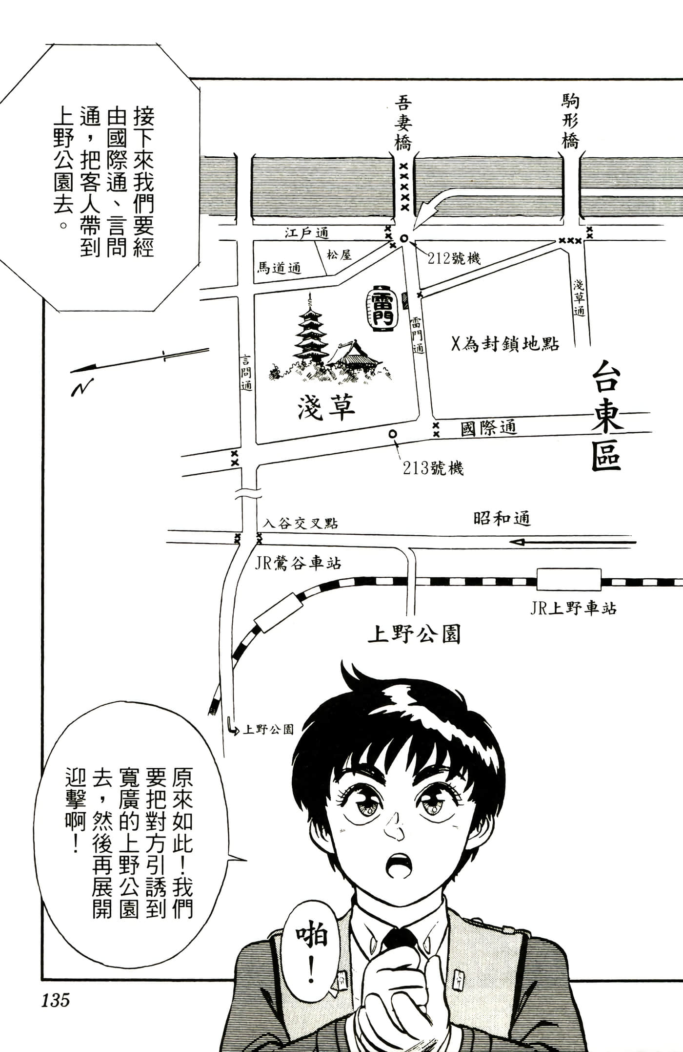 Page 137