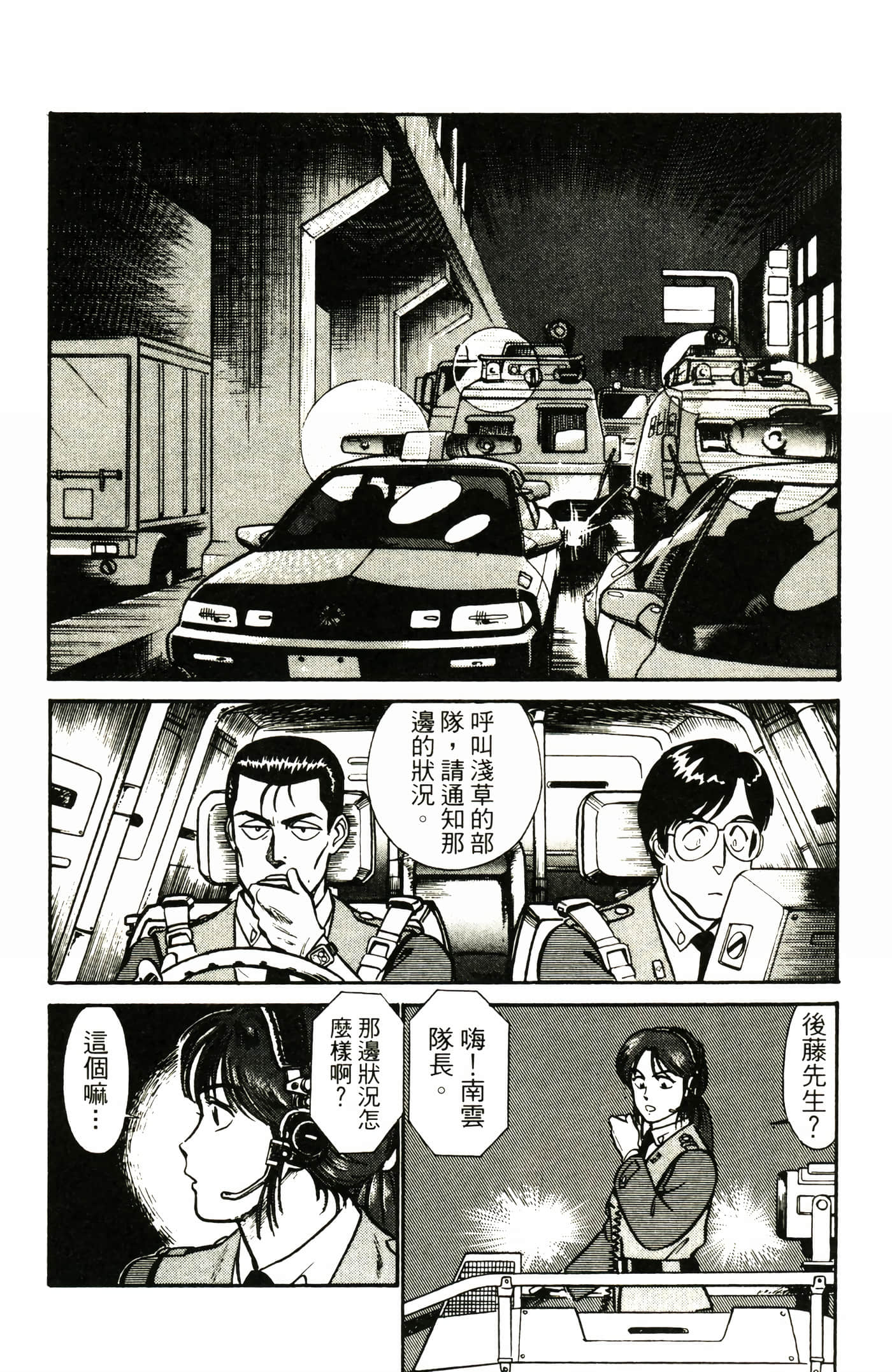 Page 138