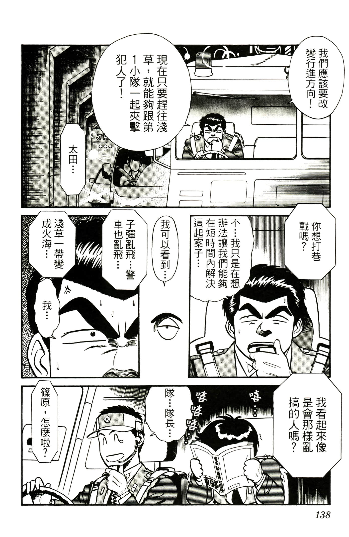 Page 140