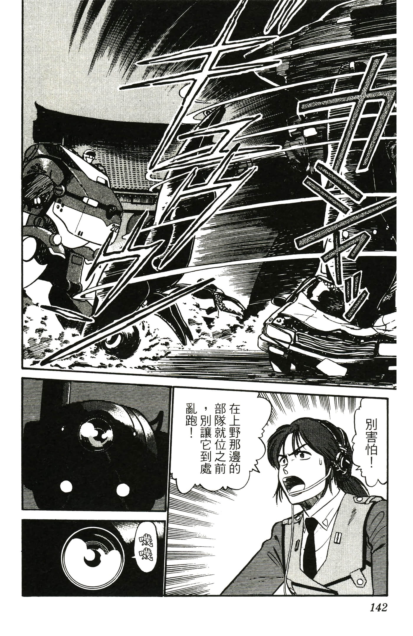Page 144