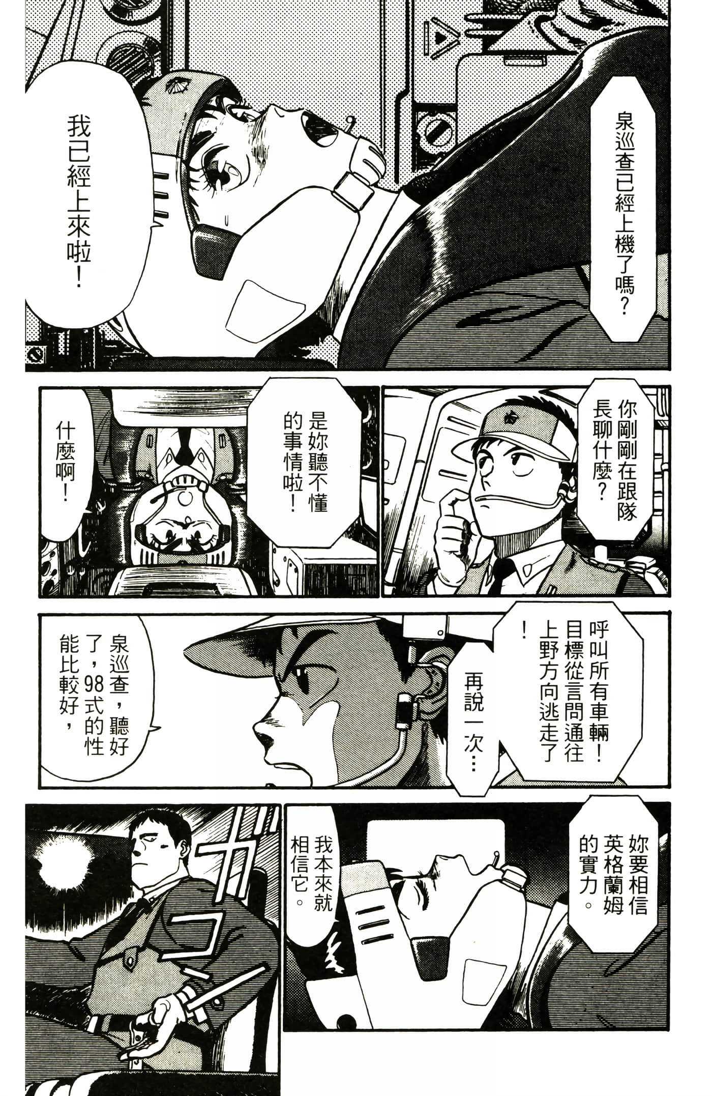 Page 151