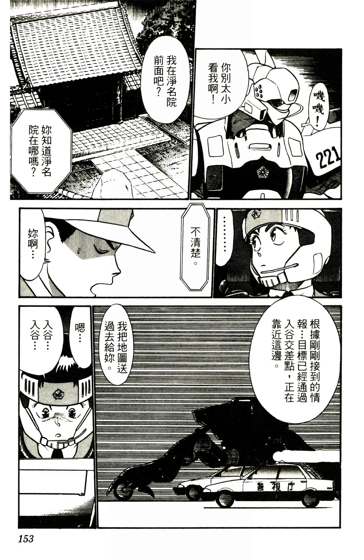 Page 155