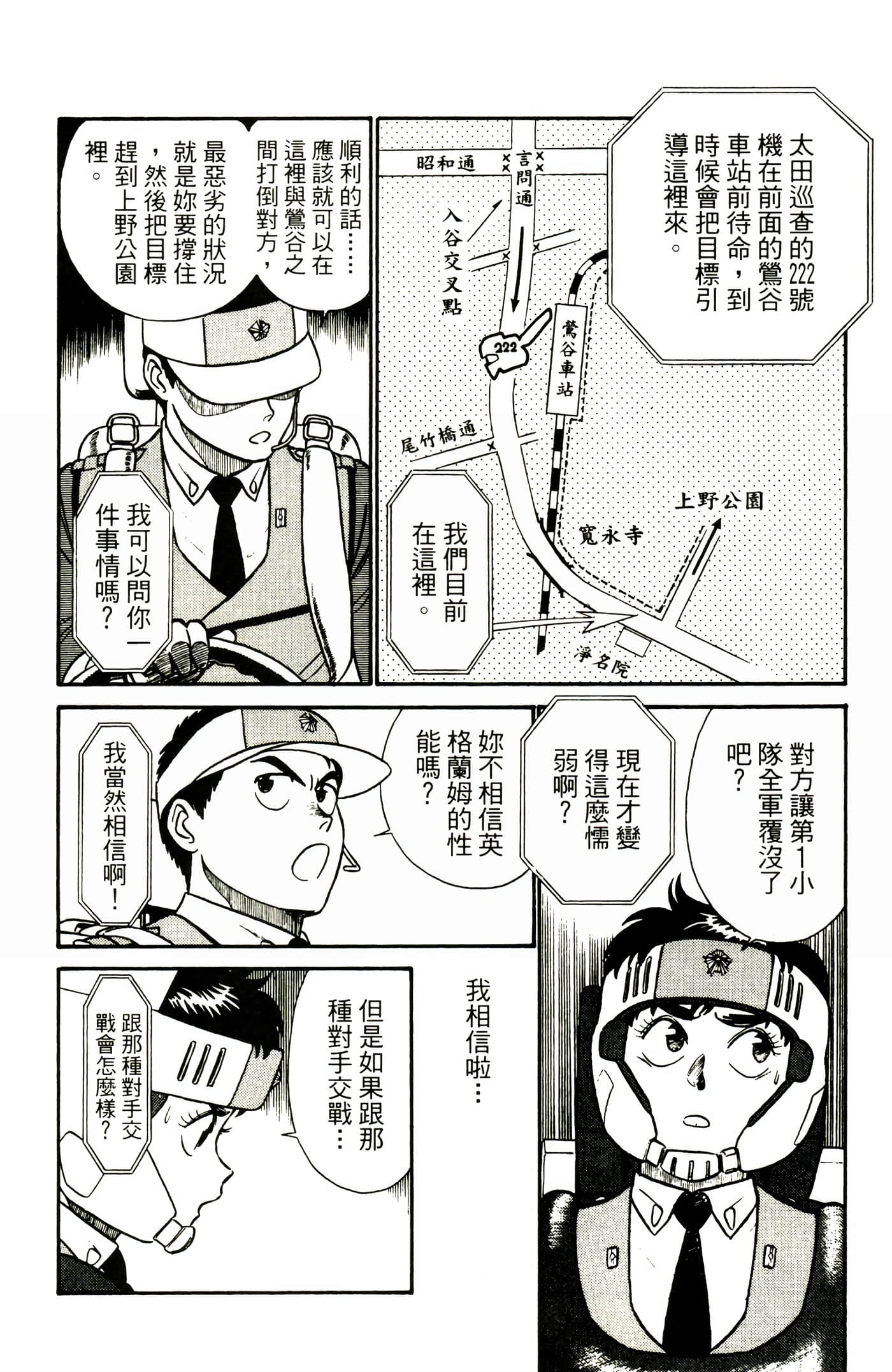 Page 156